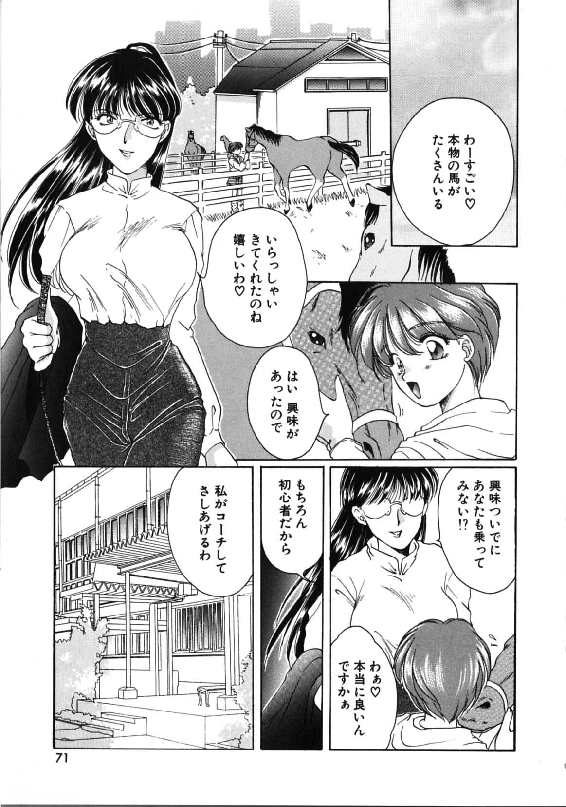 Page 73