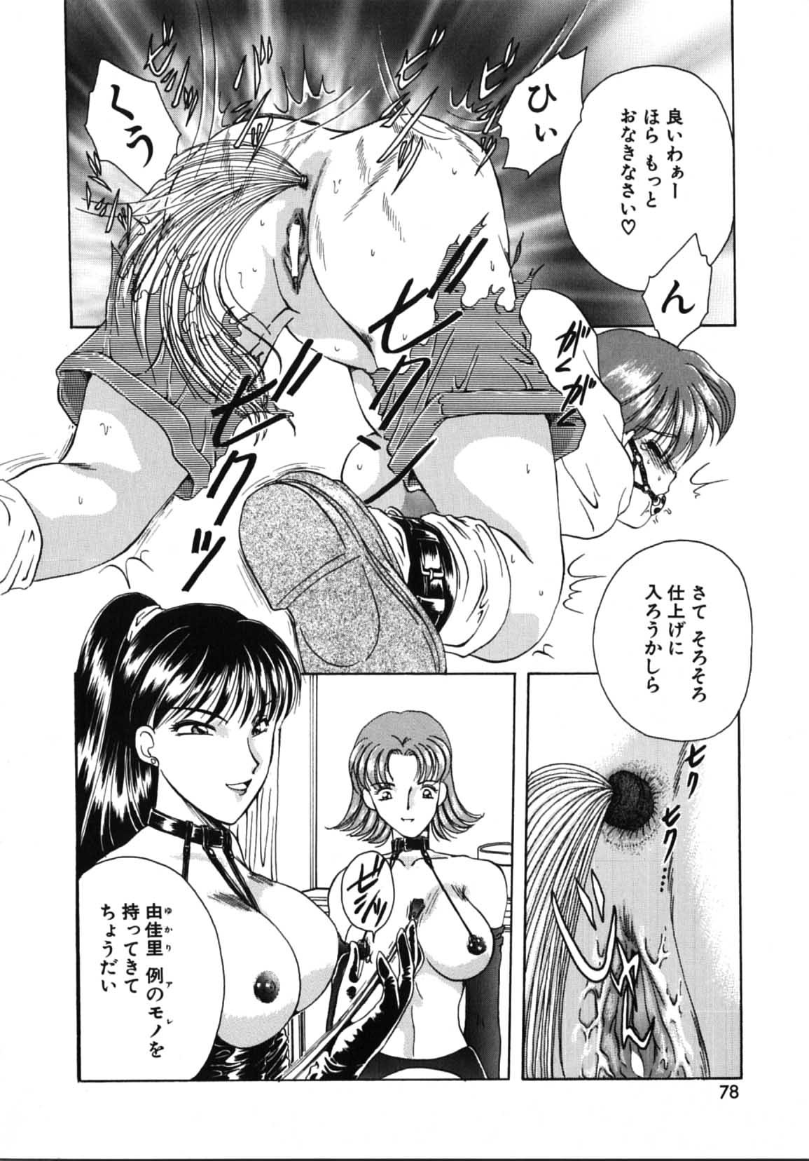 Page 80