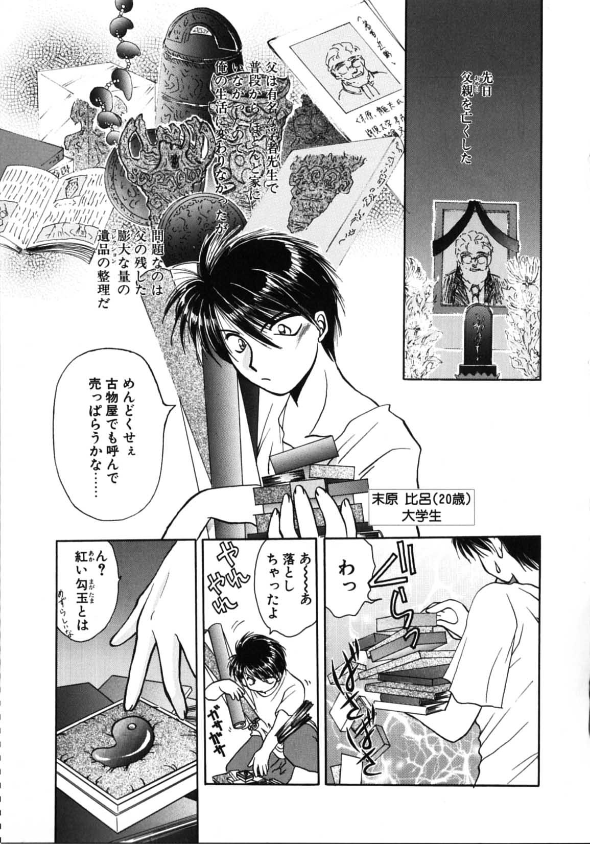 Page 87