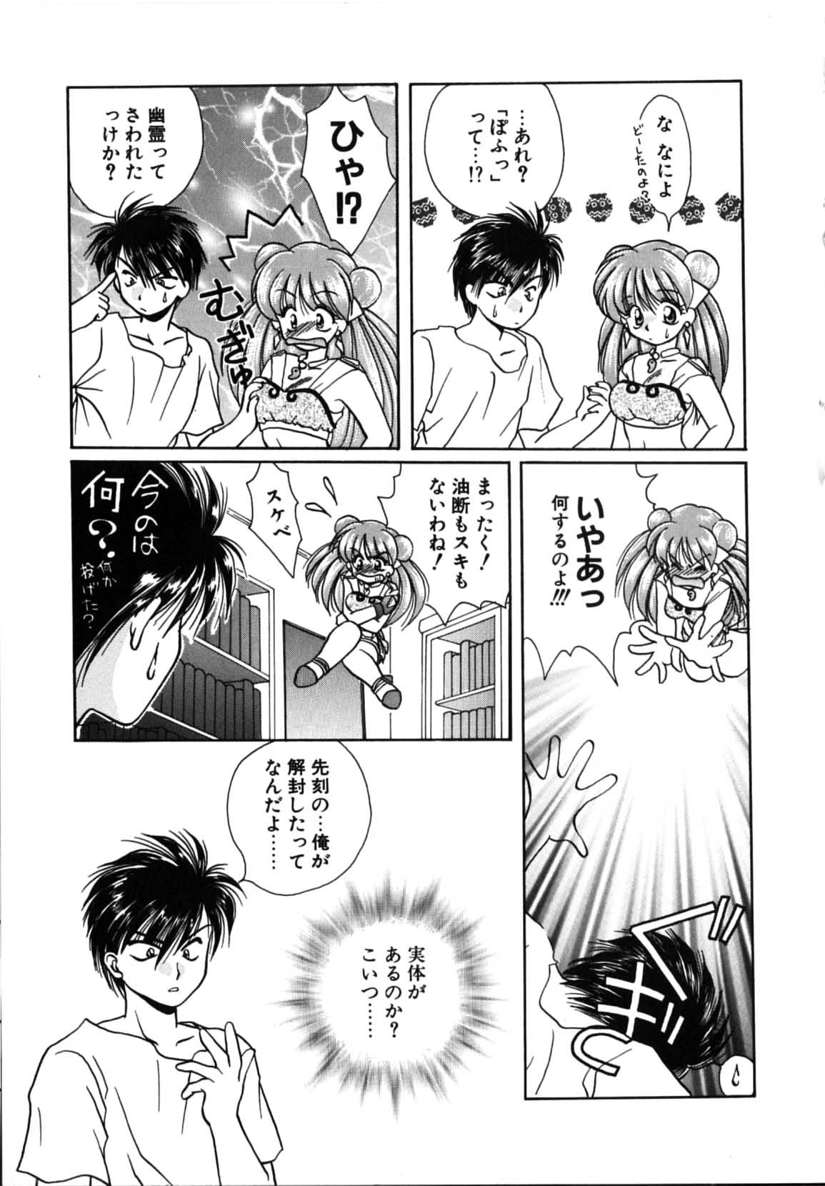 Page 91