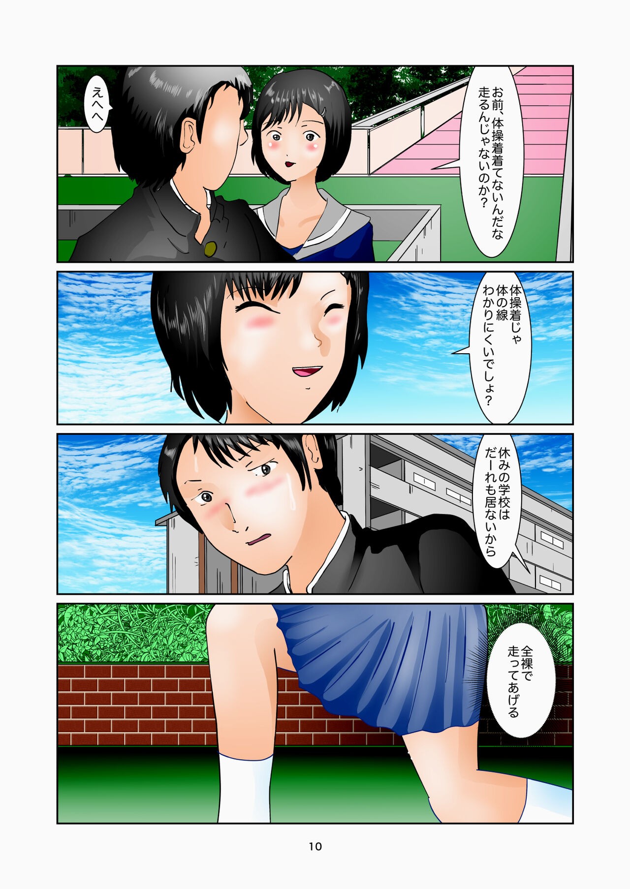 Page 10