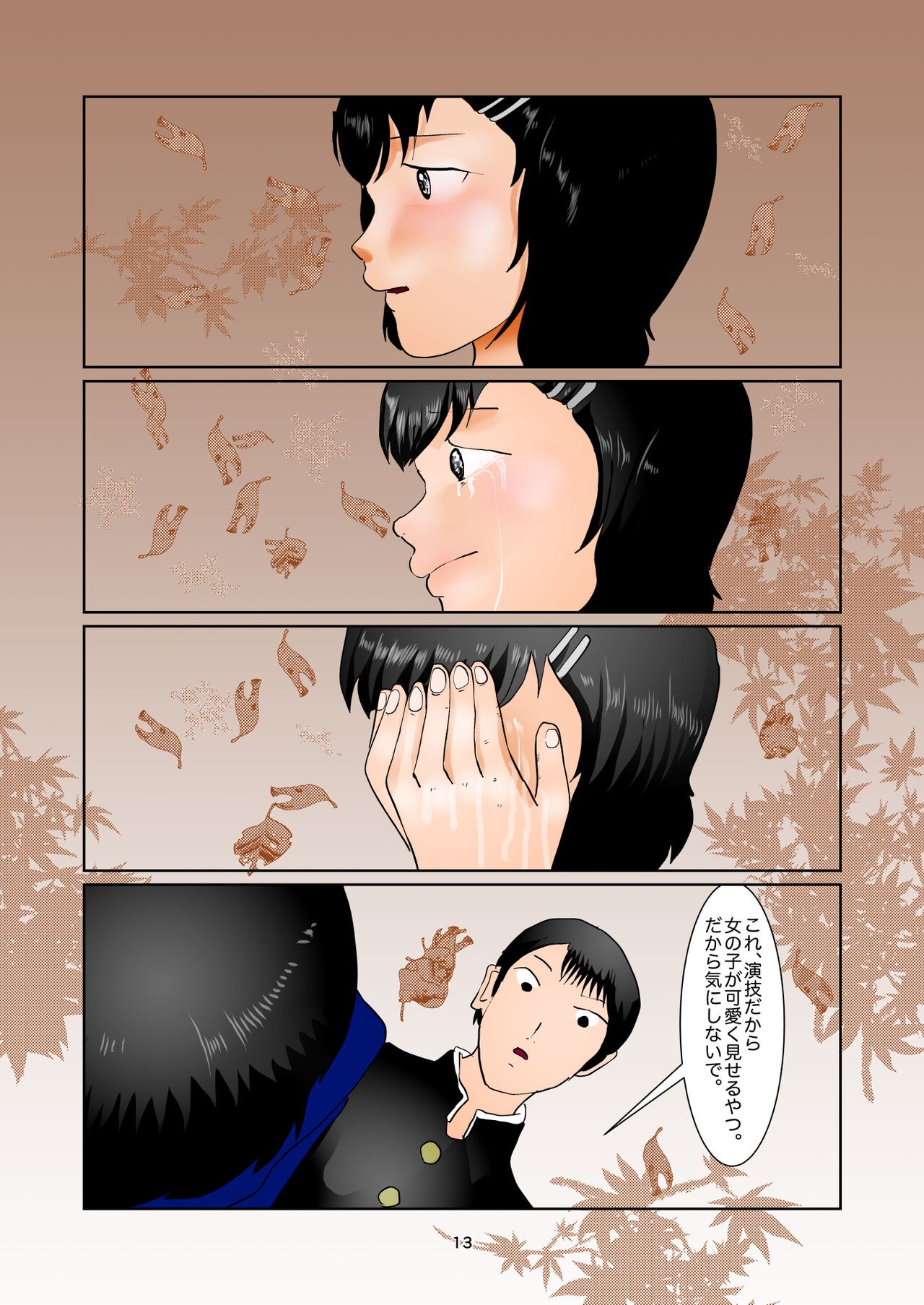 Page 13