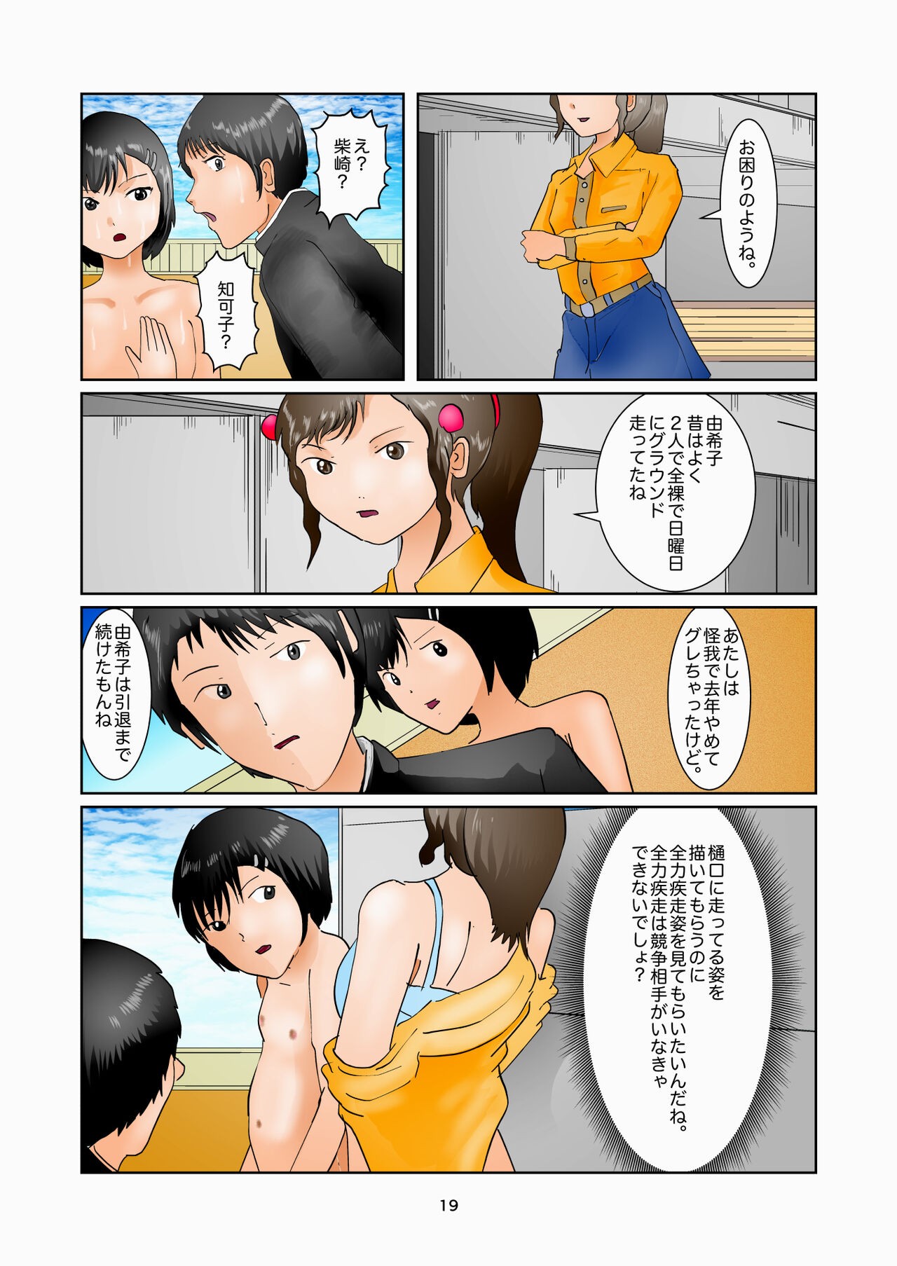 Page 19