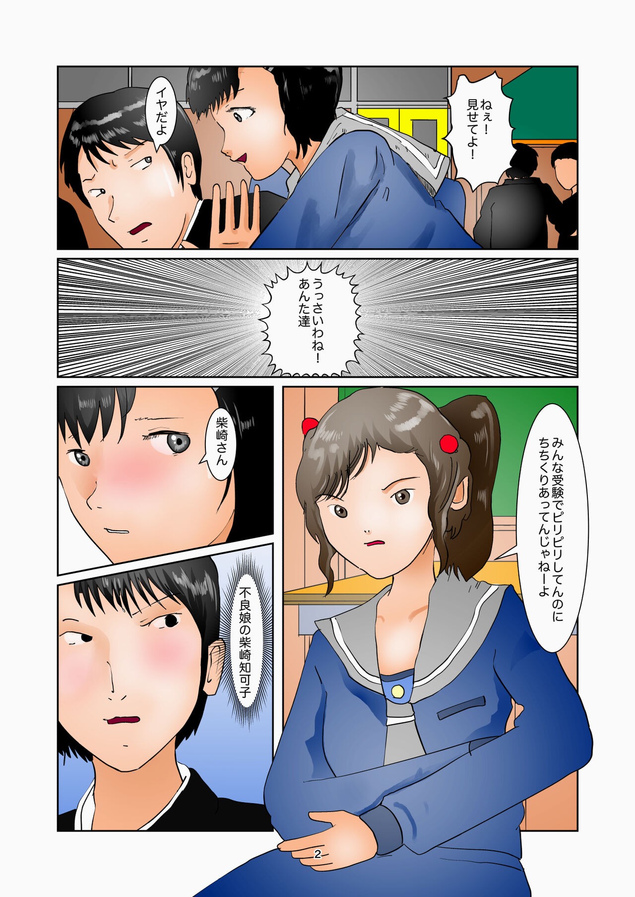 Page 2
