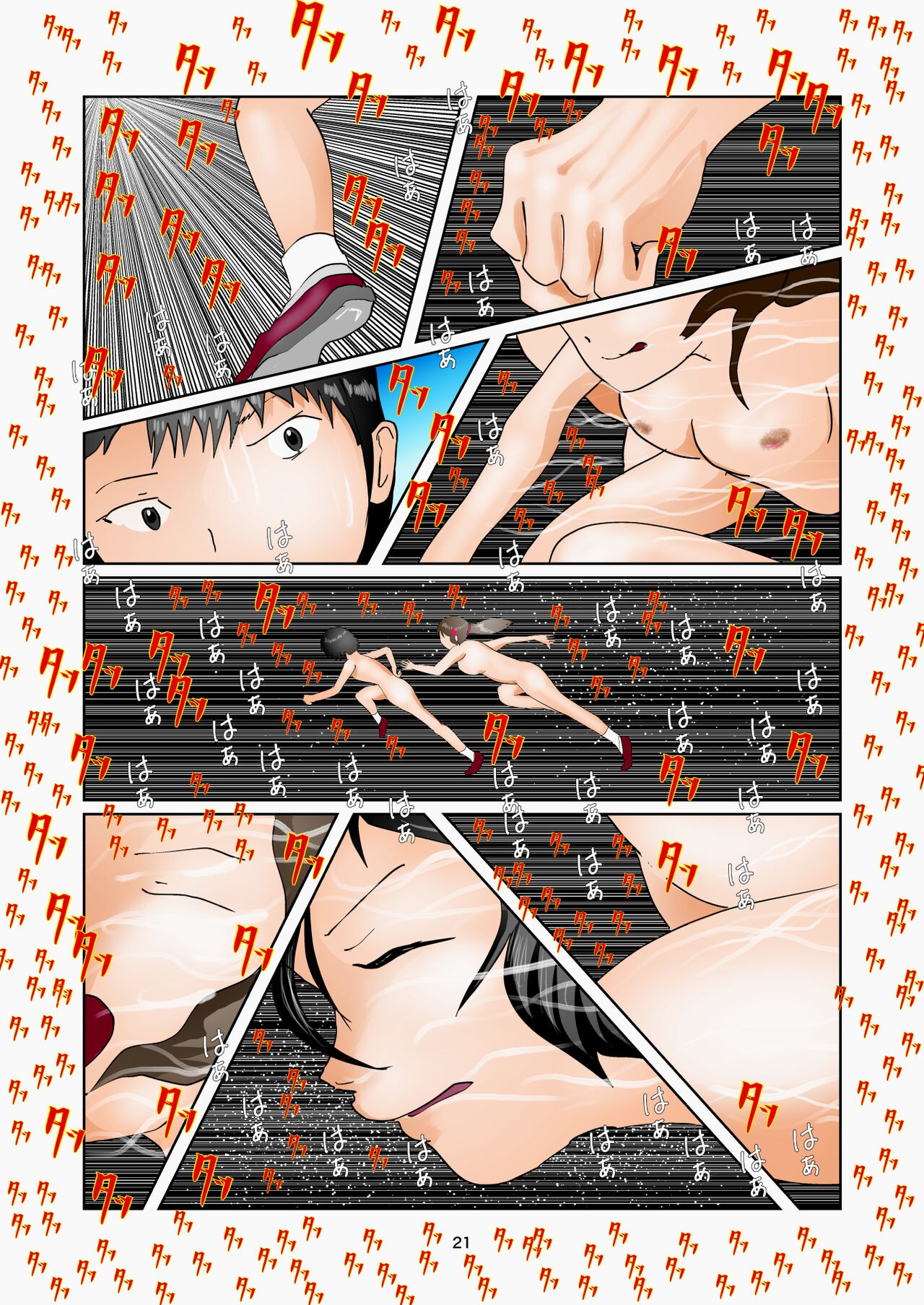 Page 21