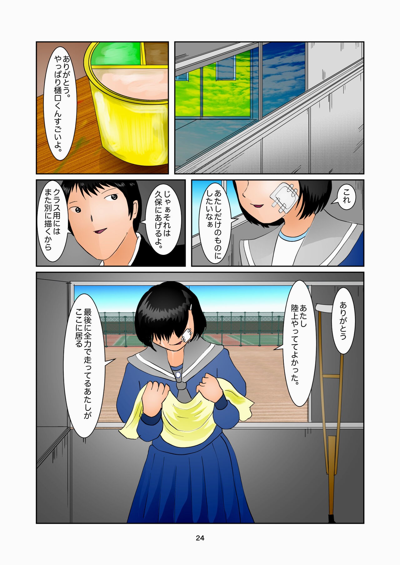 Page 24