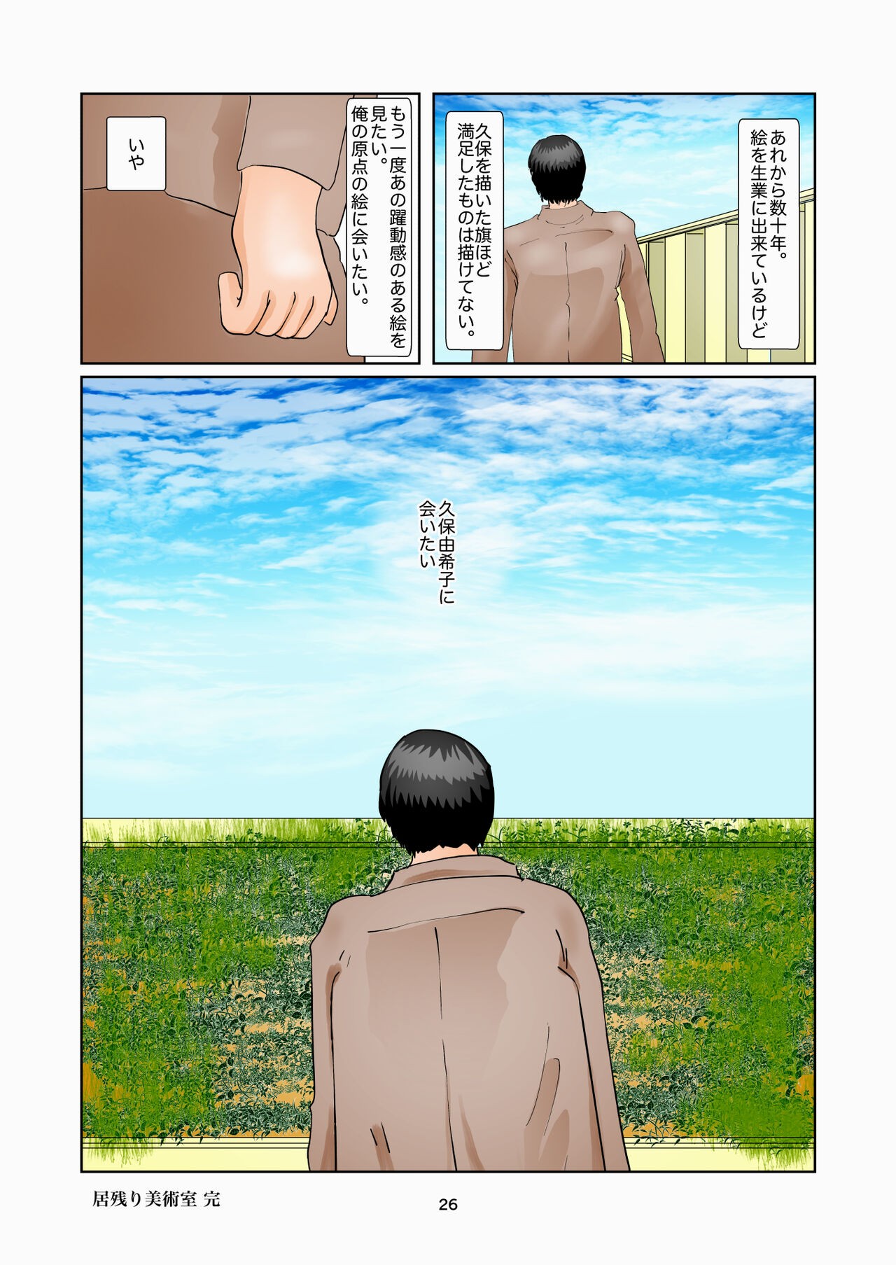 Page 26