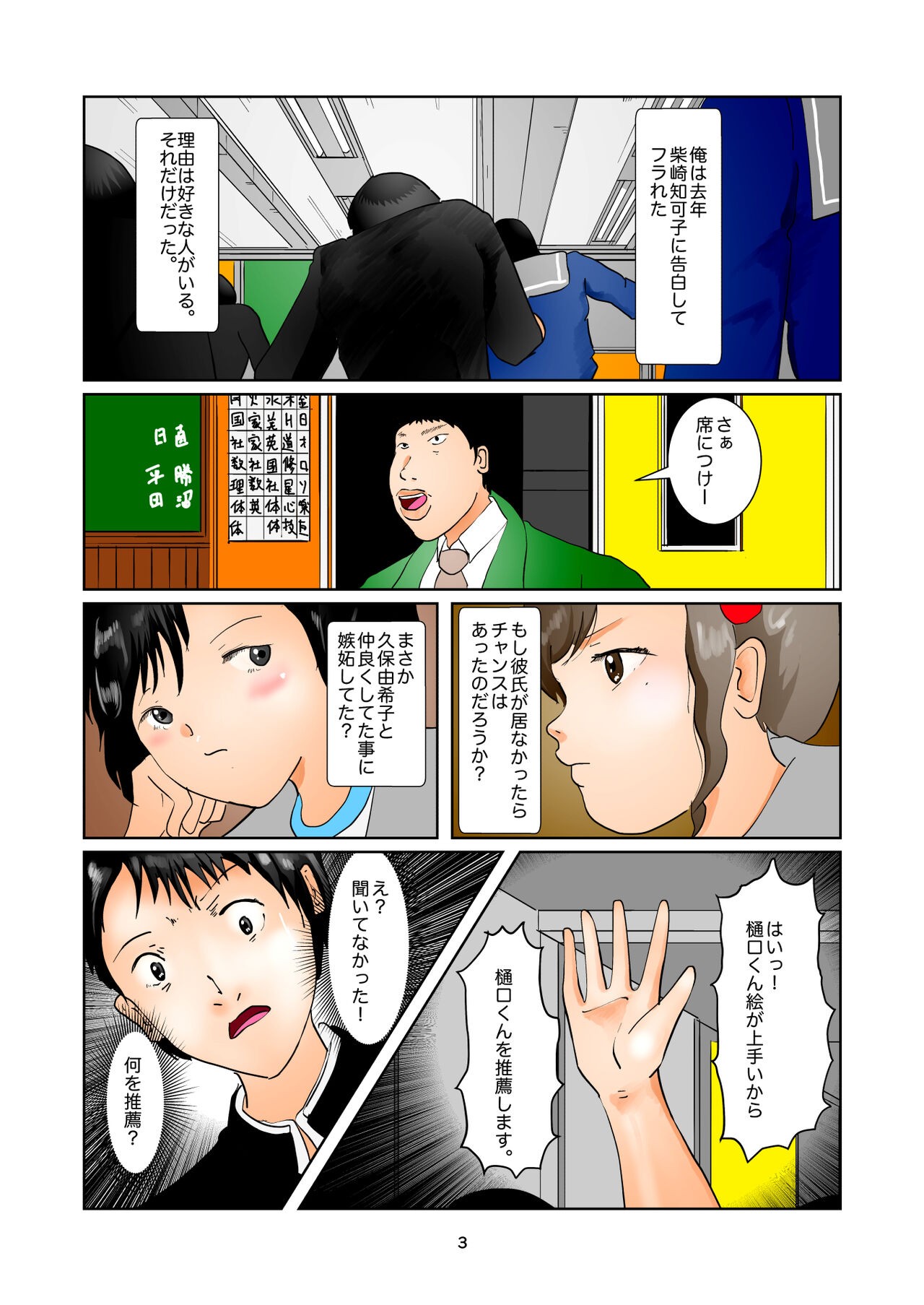 Page 3