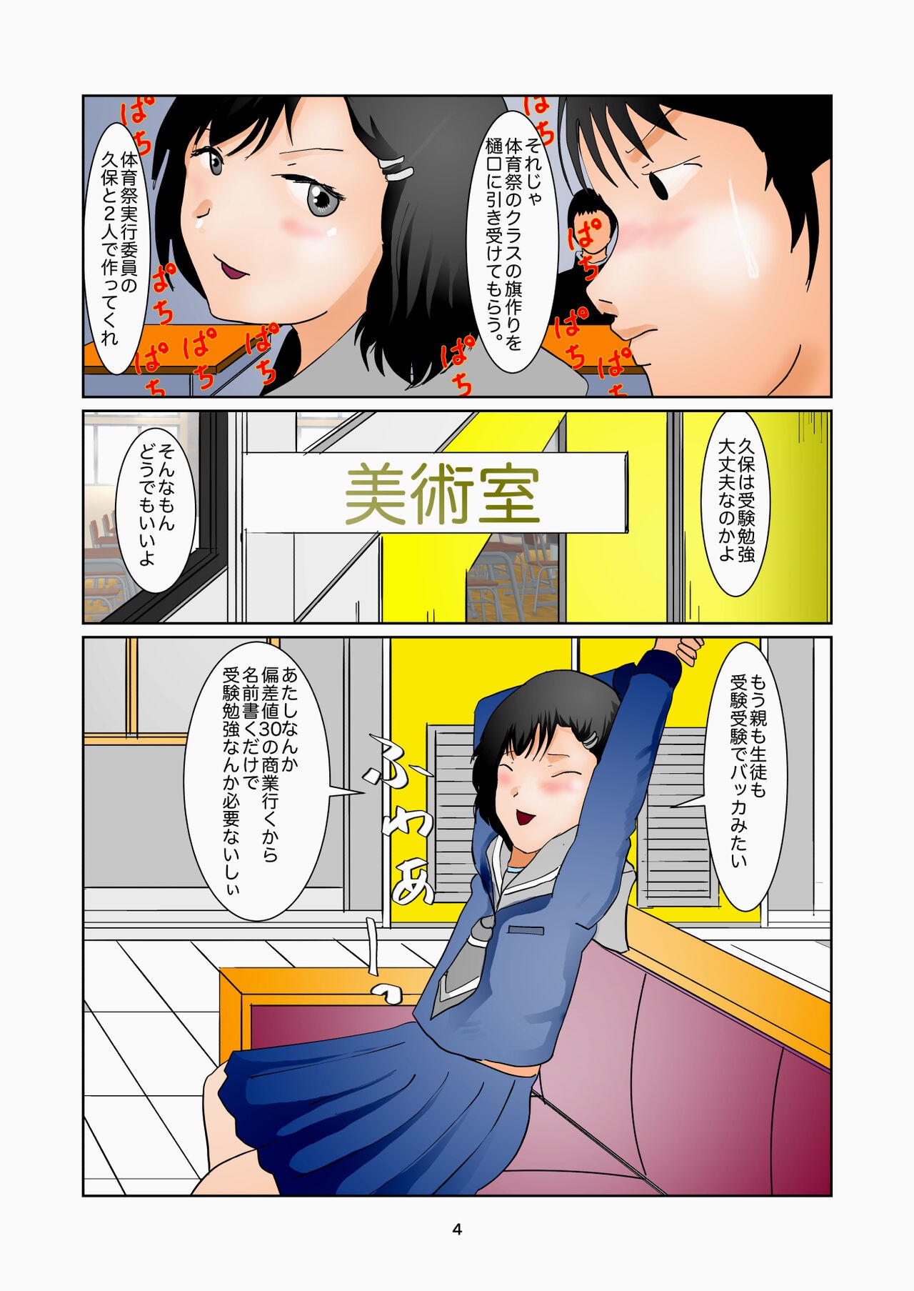 Page 4