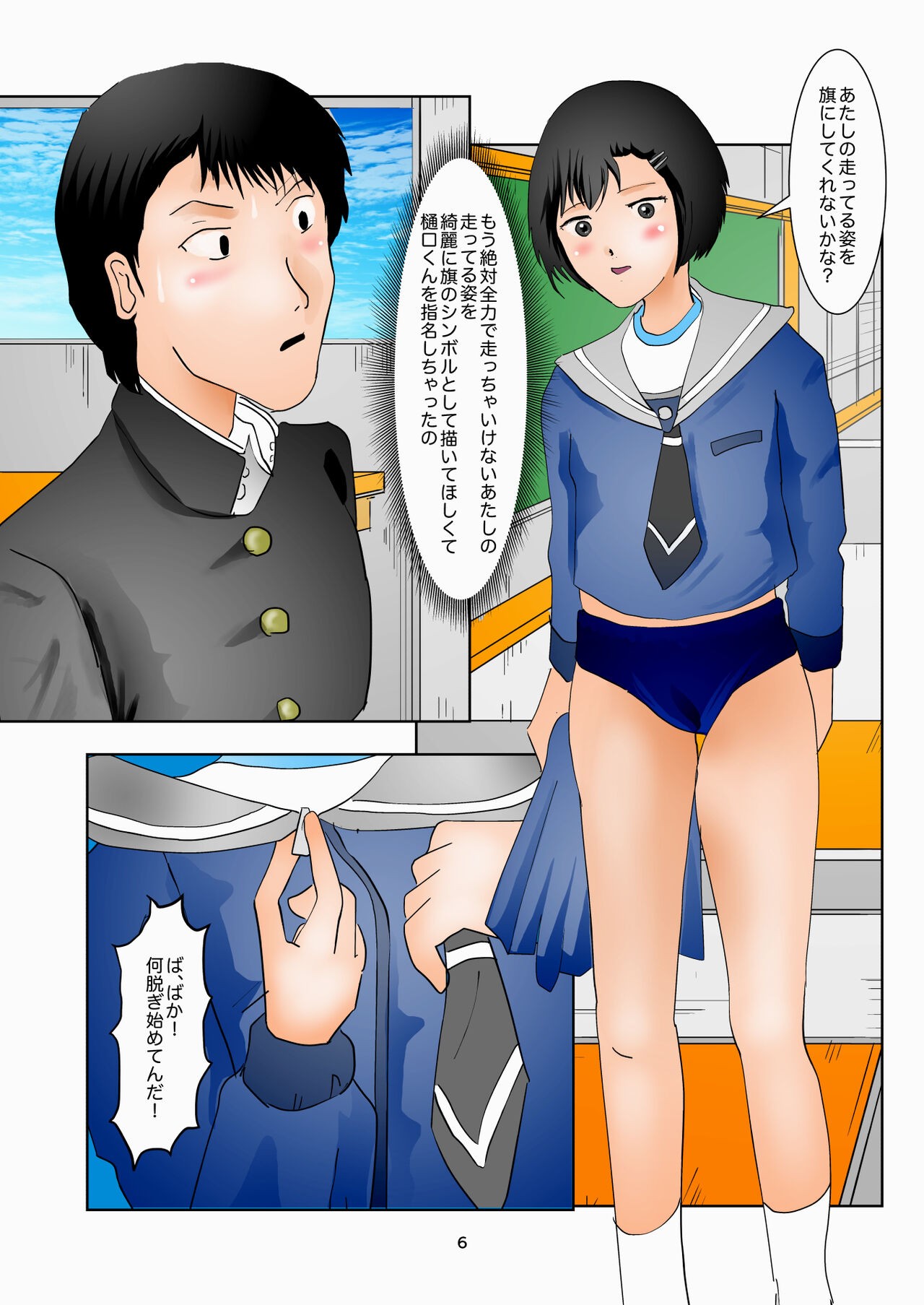 Page 6