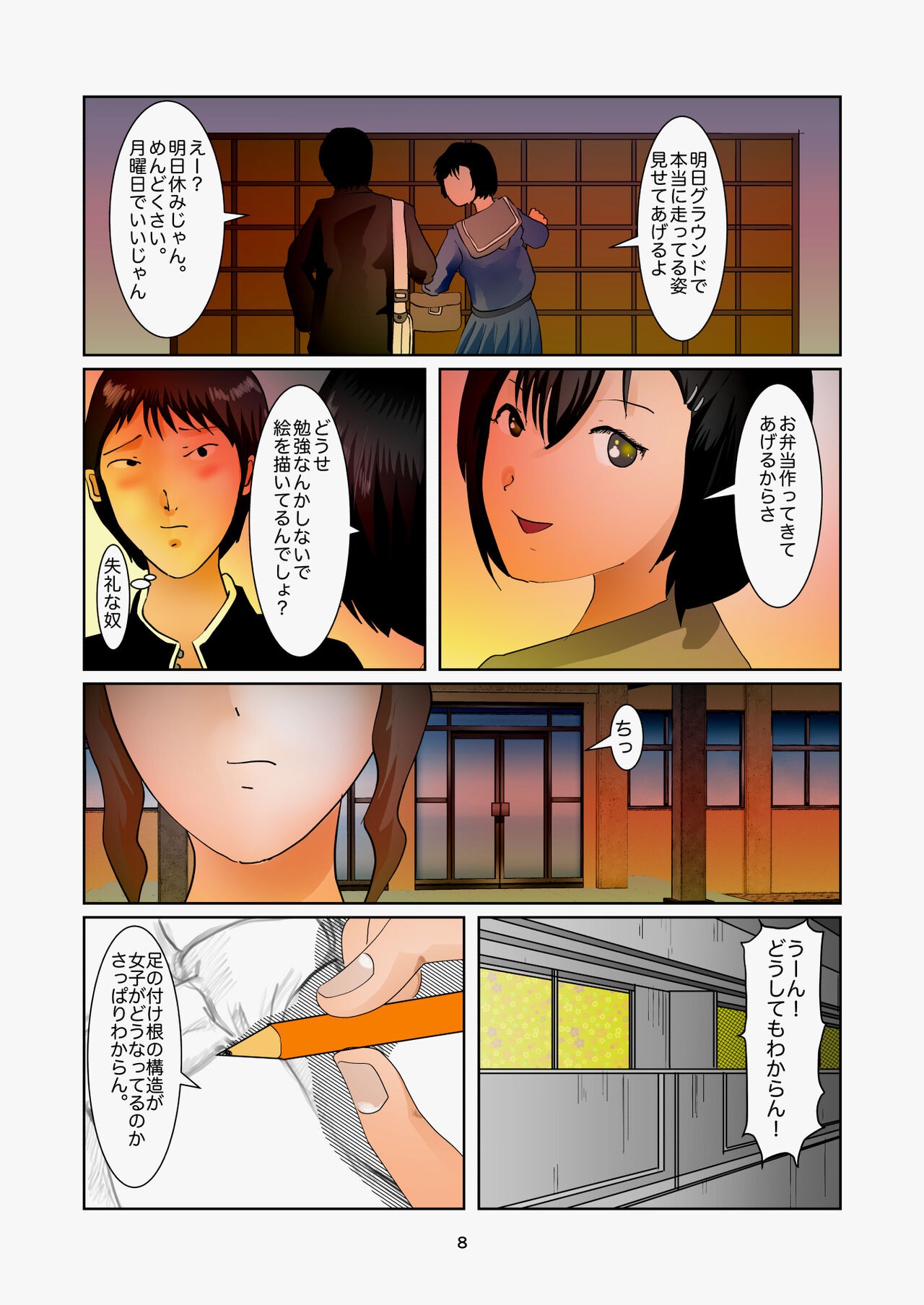 Page 8