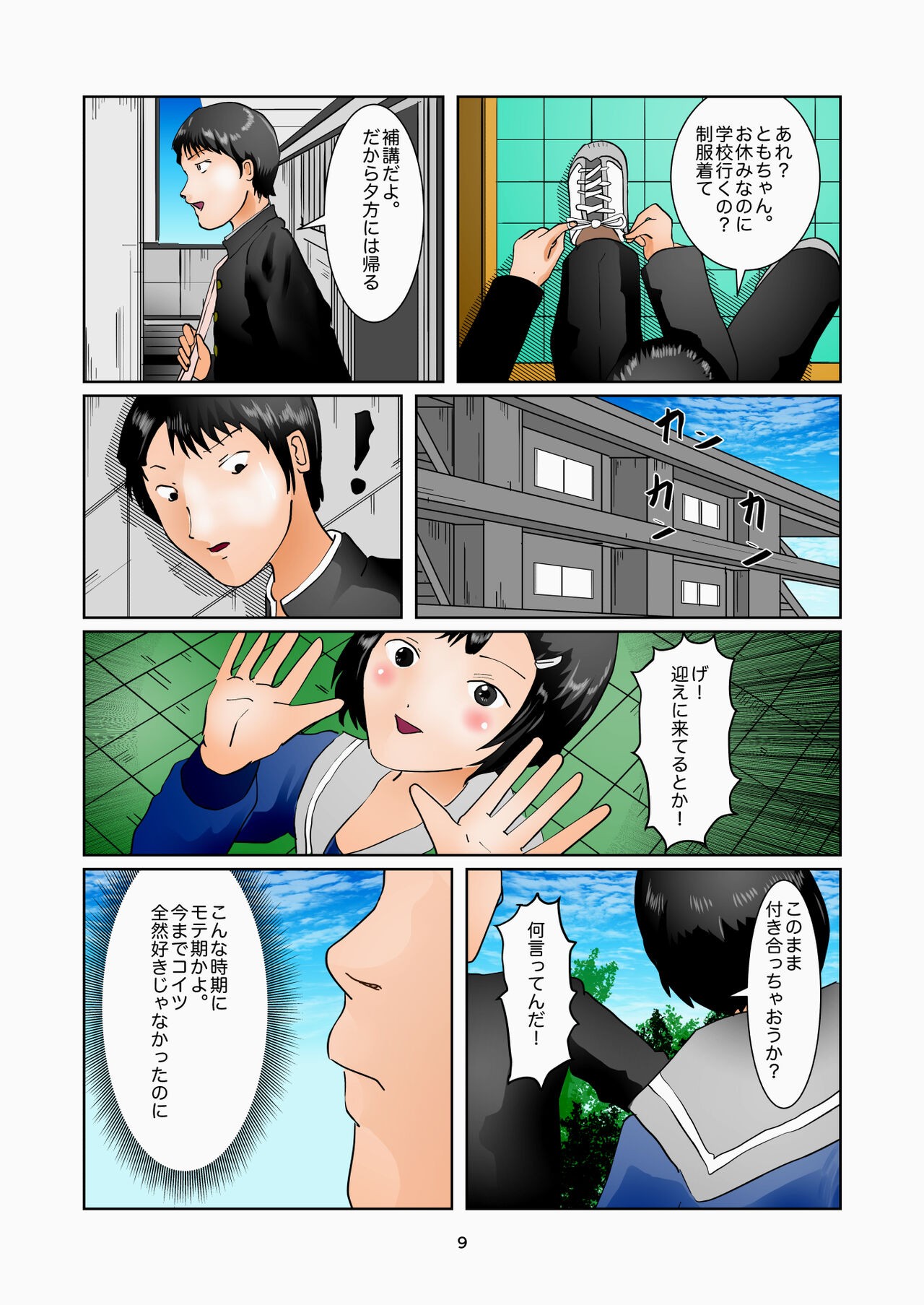 Page 9