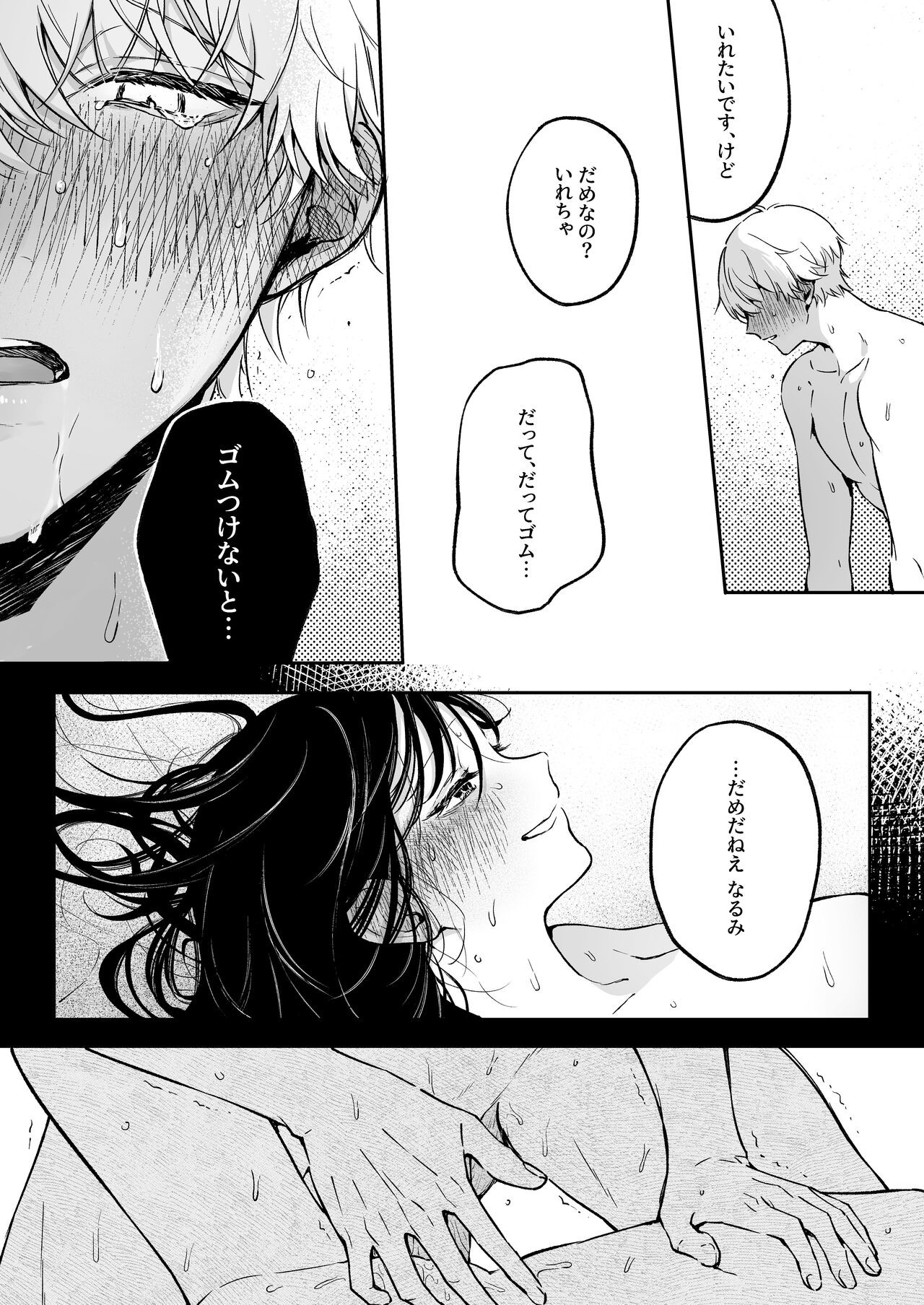 Page 51