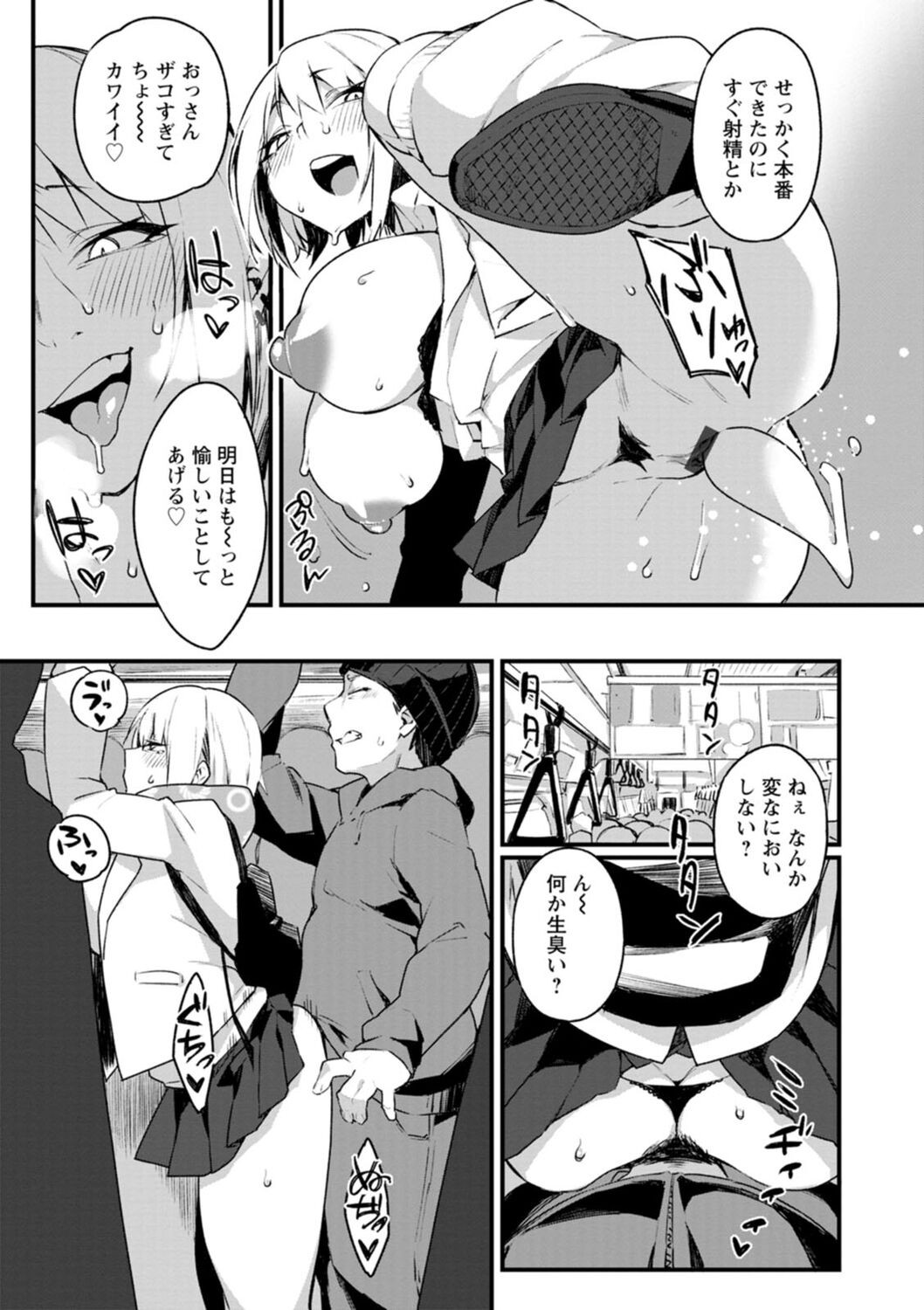 Page 151