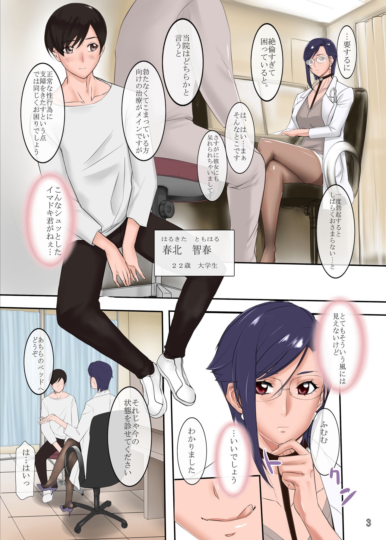 Page 3