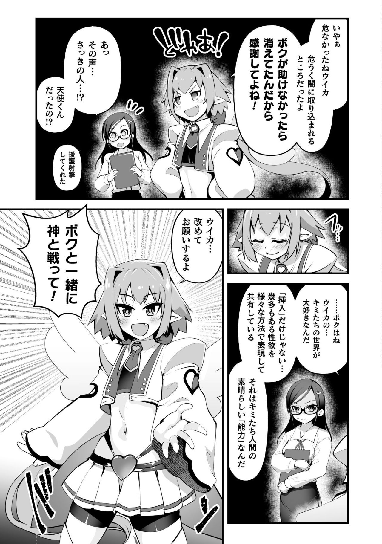 Page 111