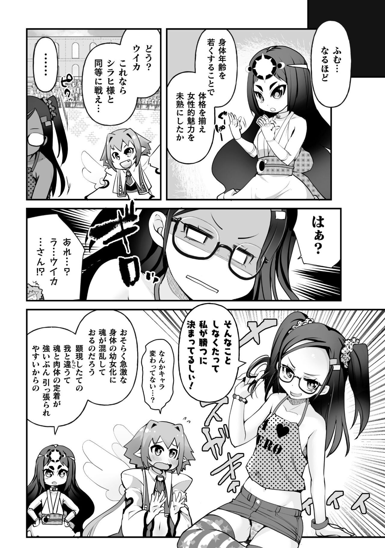 Page 142