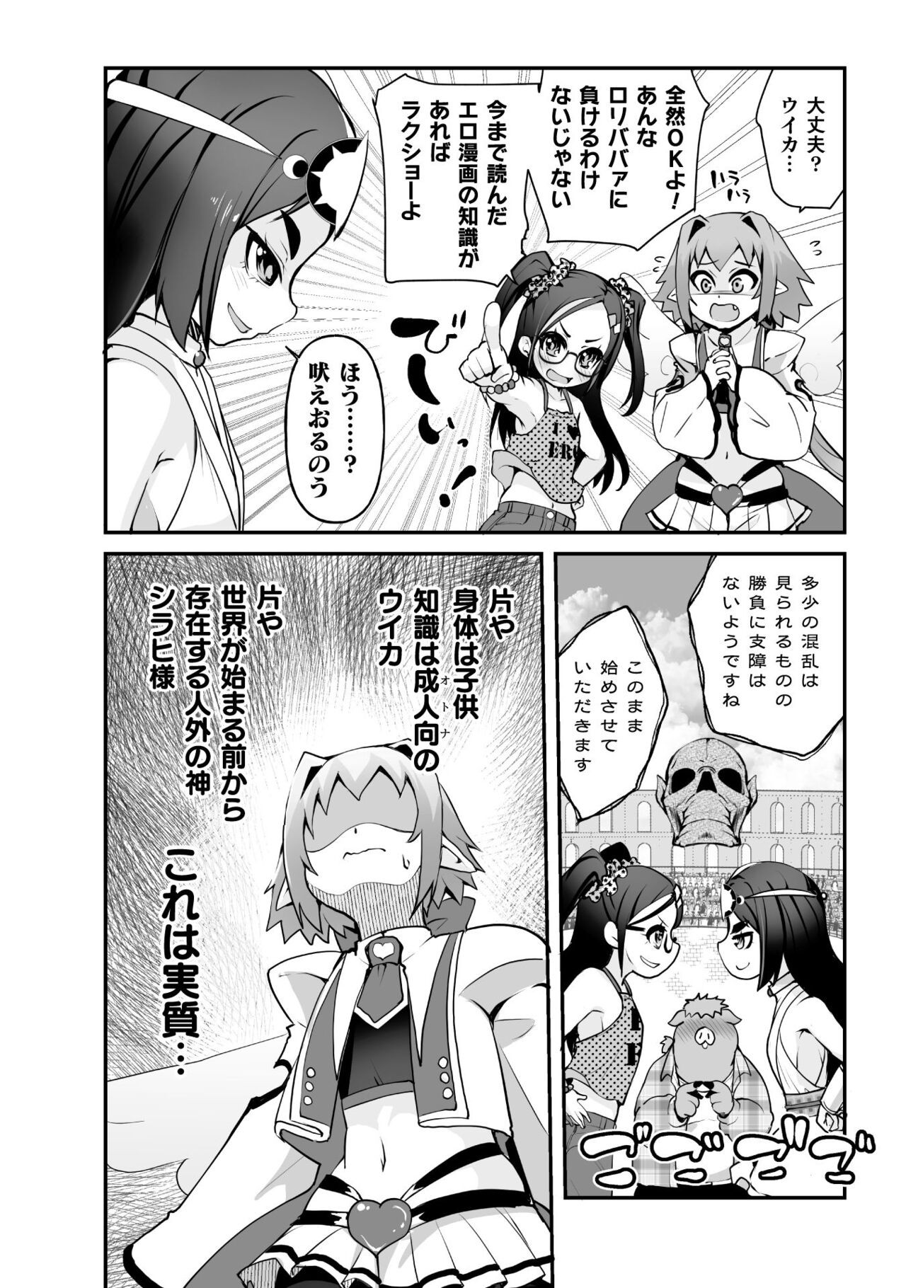 Page 143