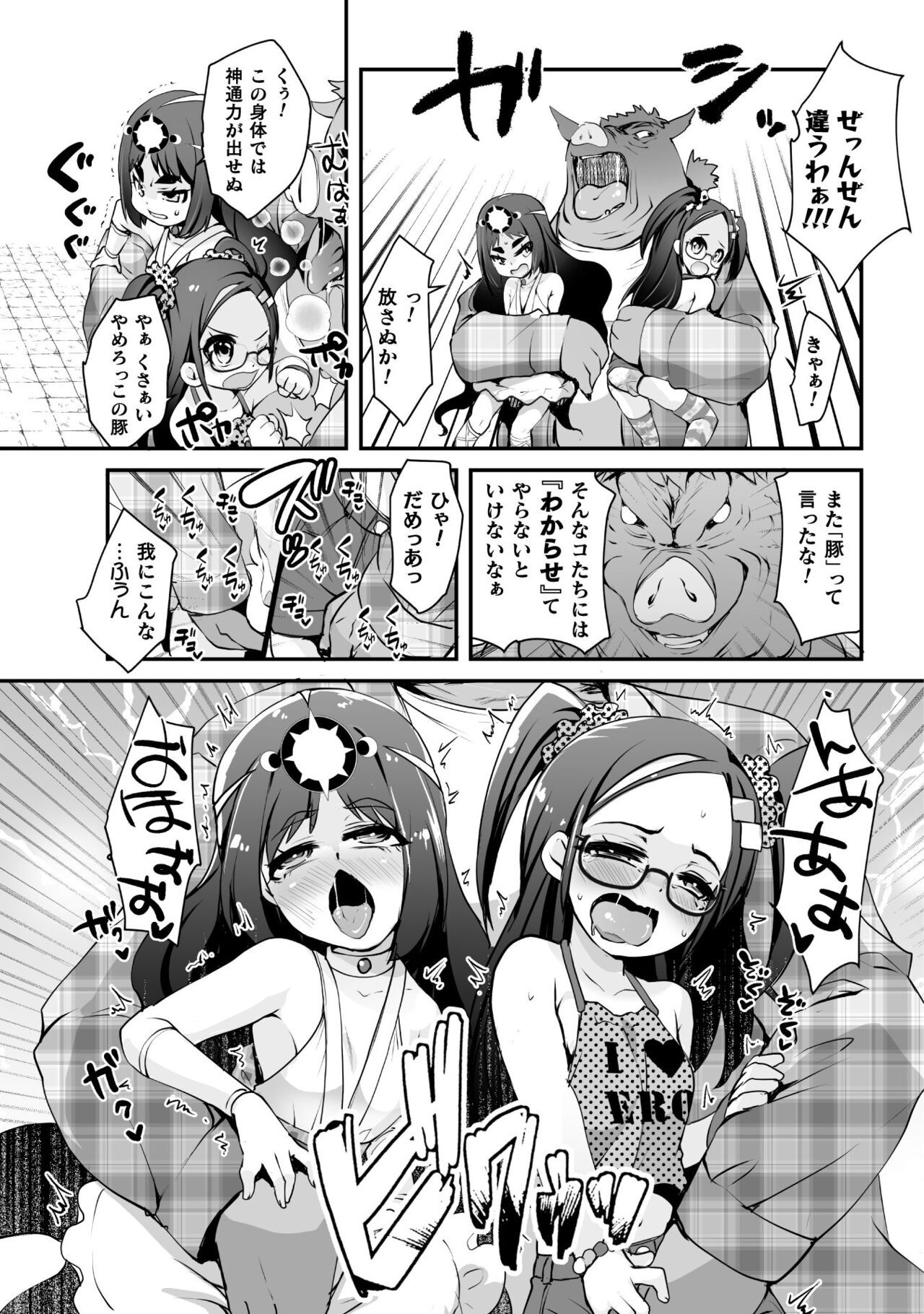 Page 151