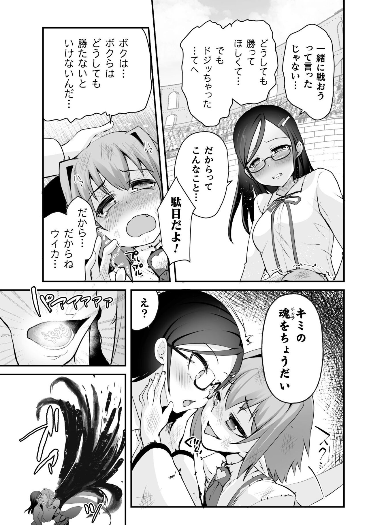 Page 179