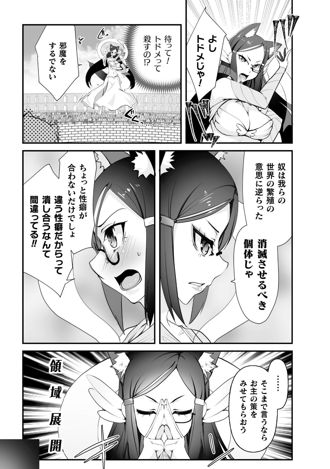 Page 194