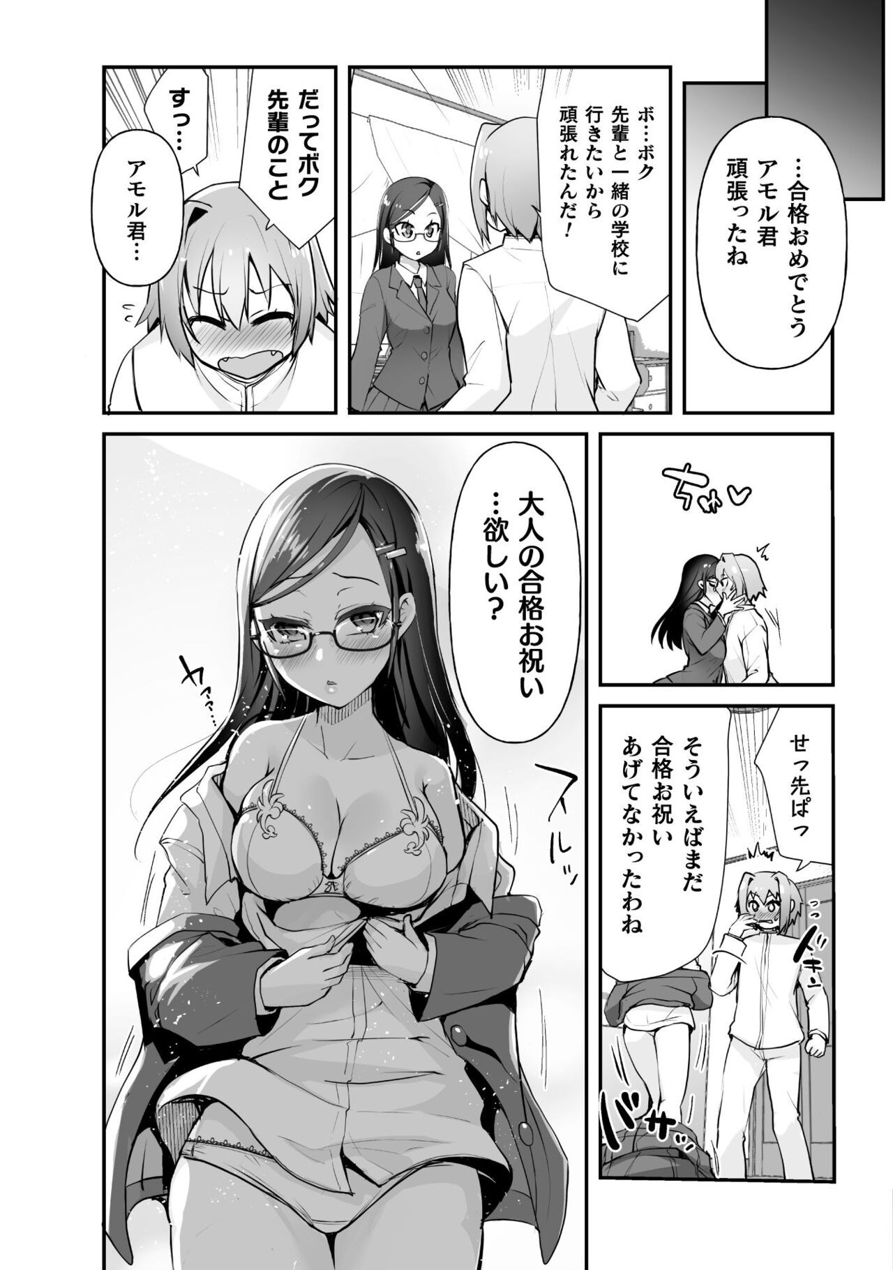 Page 195