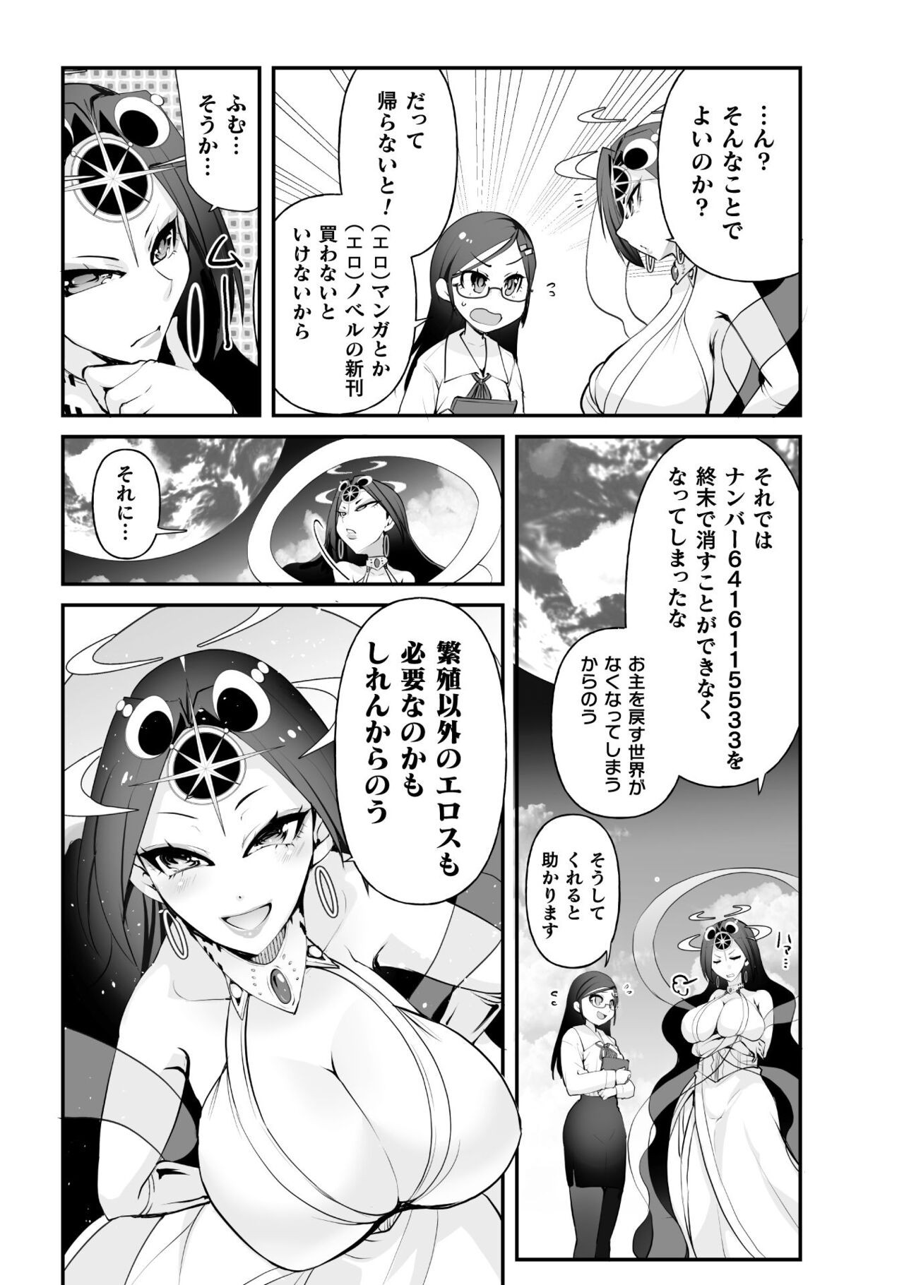Page 204