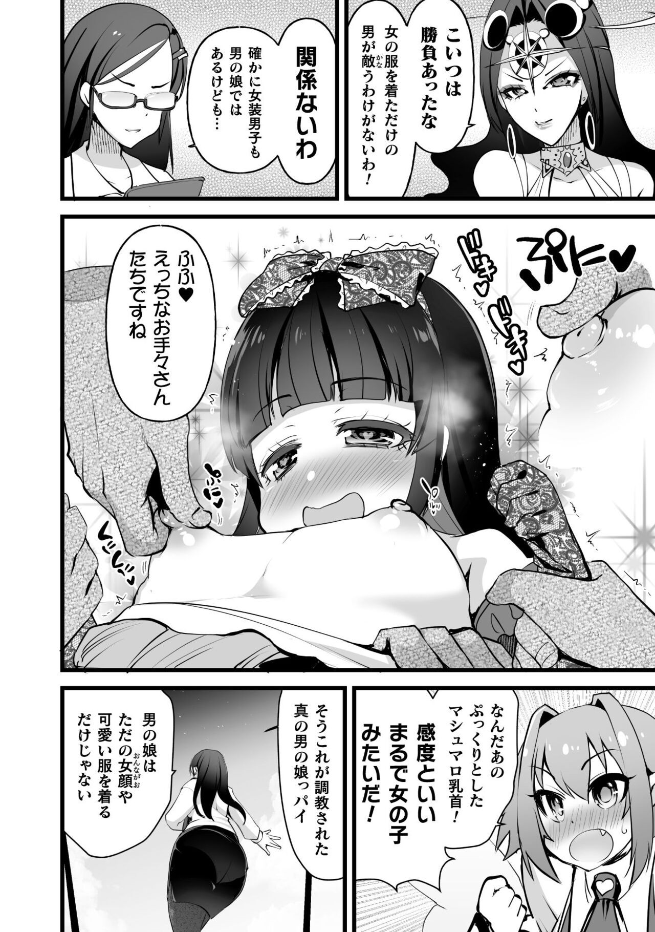Page 58