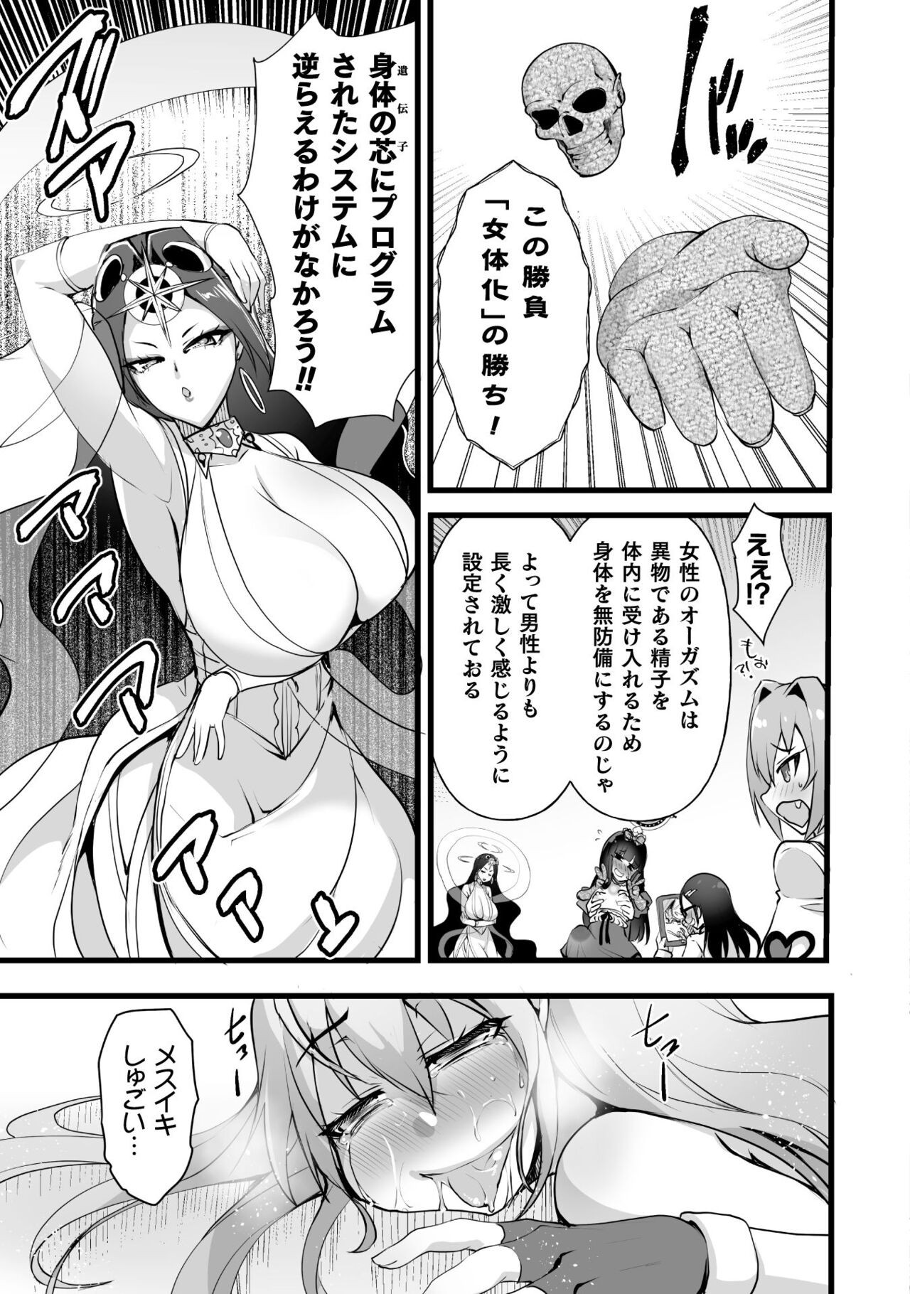 Page 67
