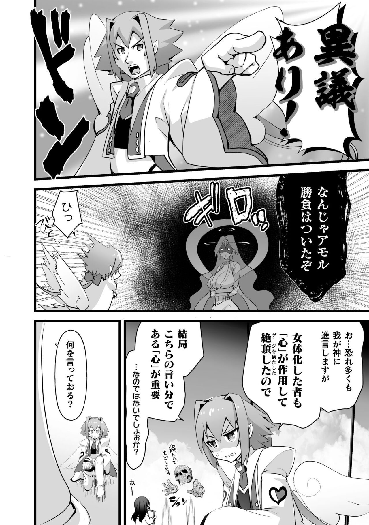 Page 68