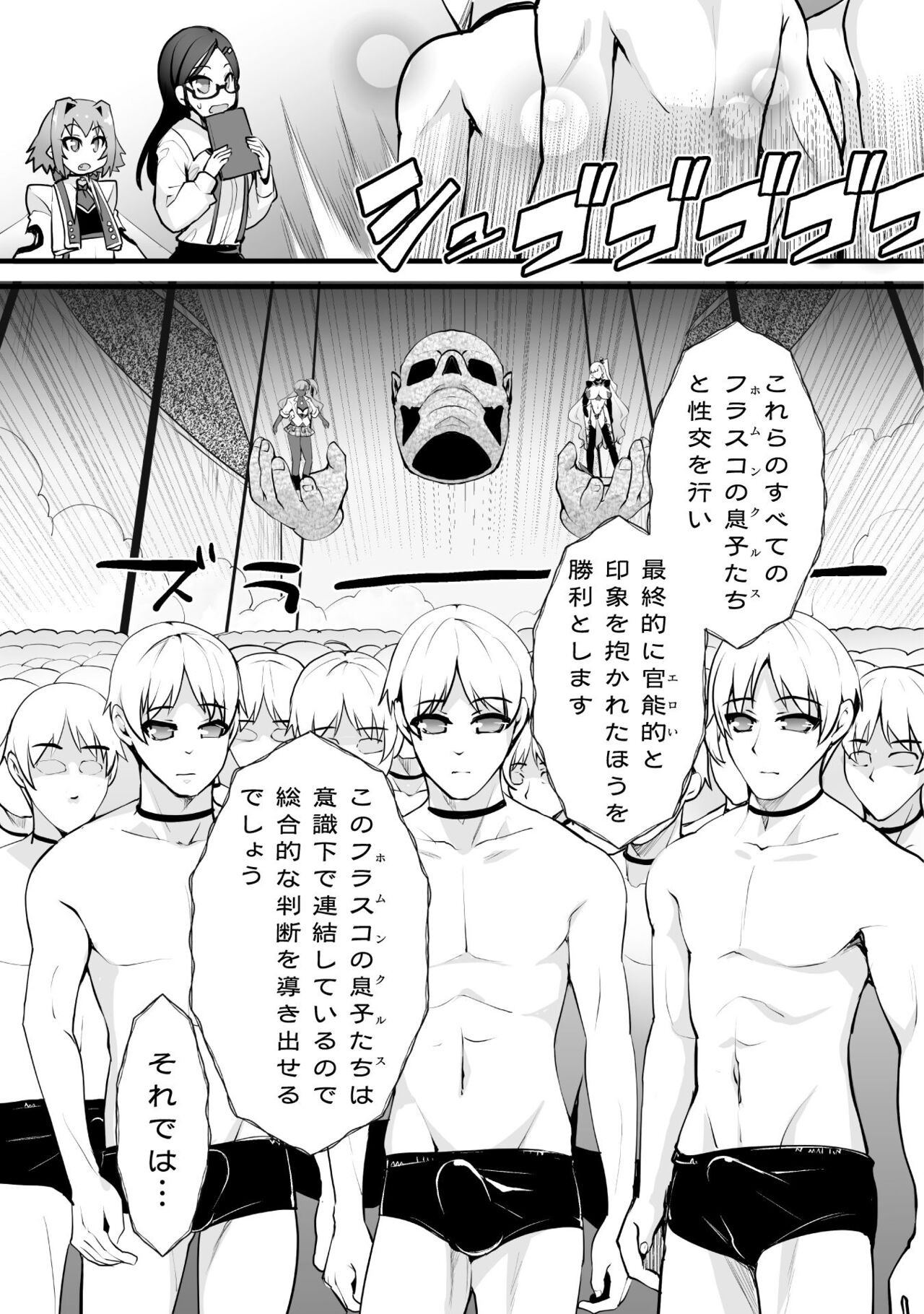 Page 81