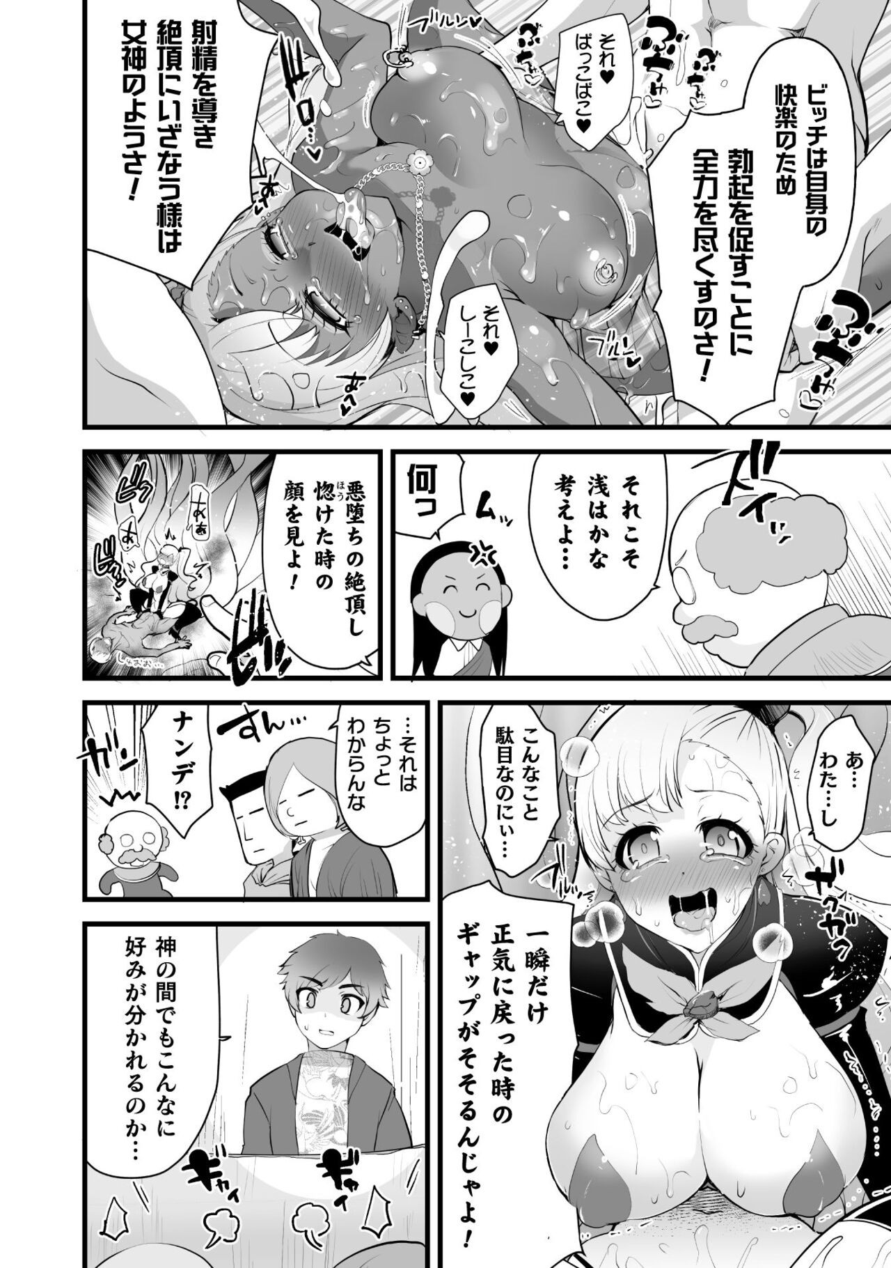 Page 90