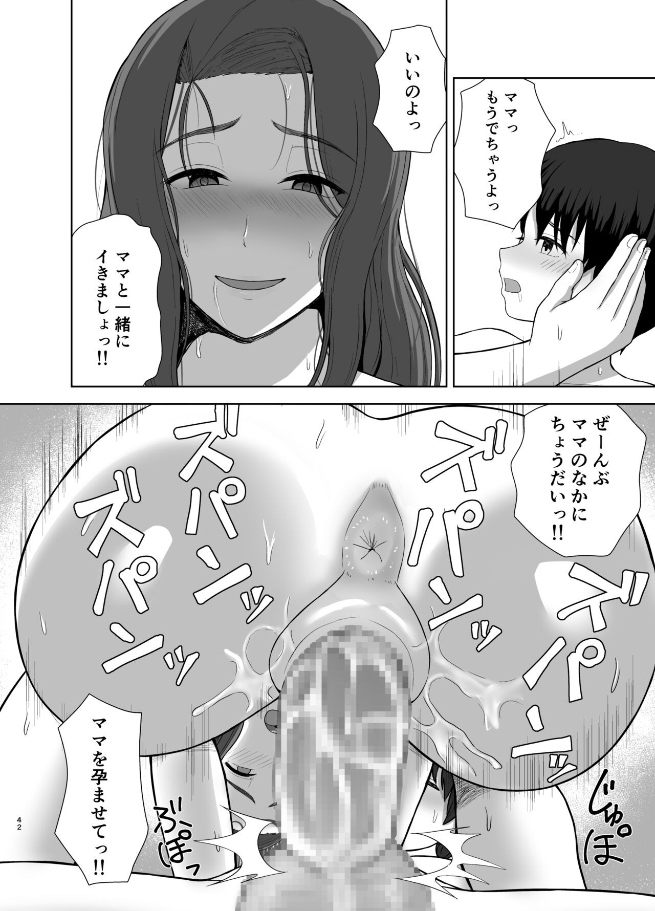 Page 42