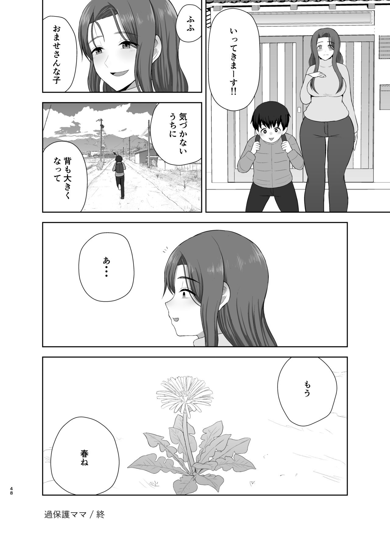 Page 48