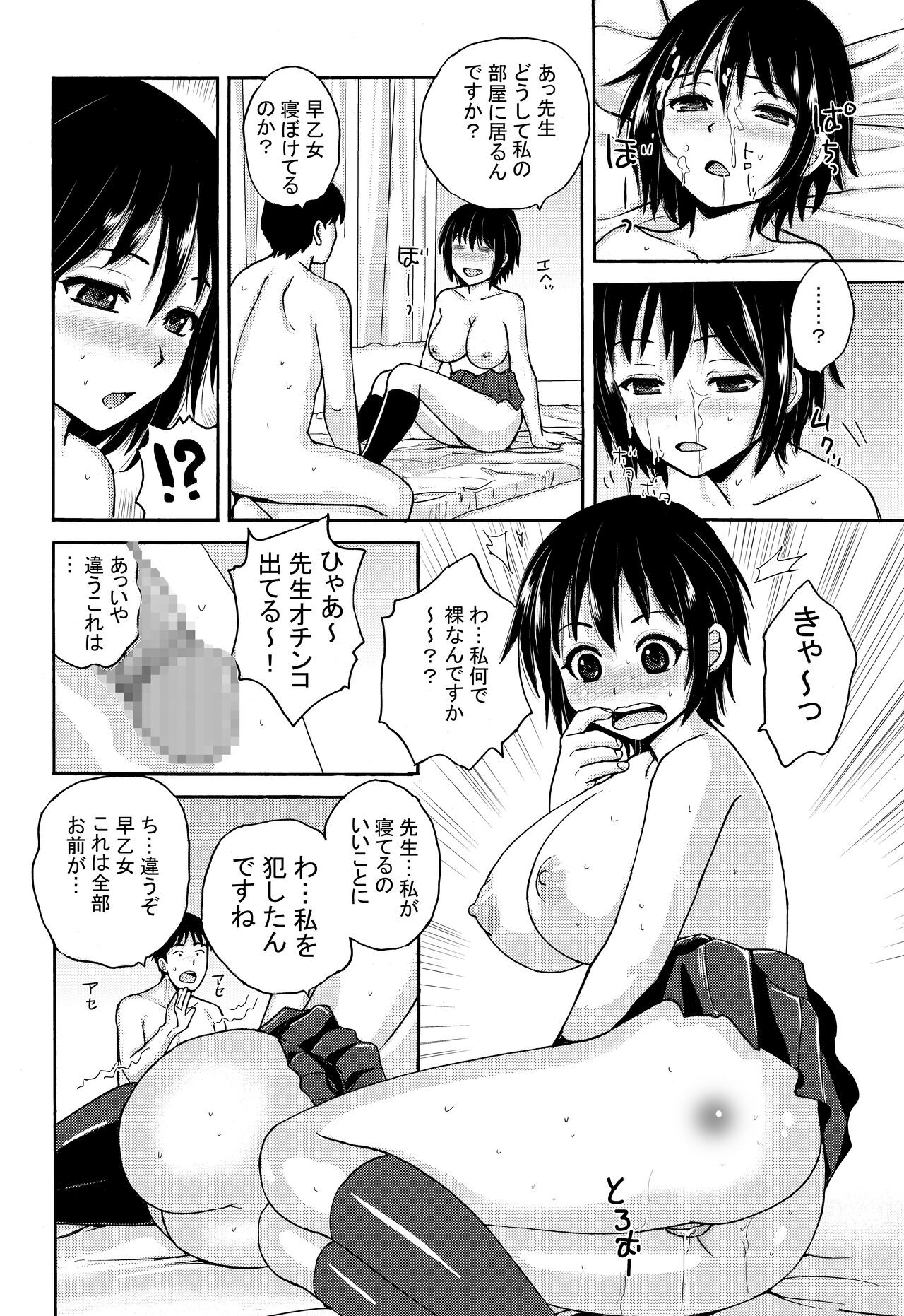 Page 49