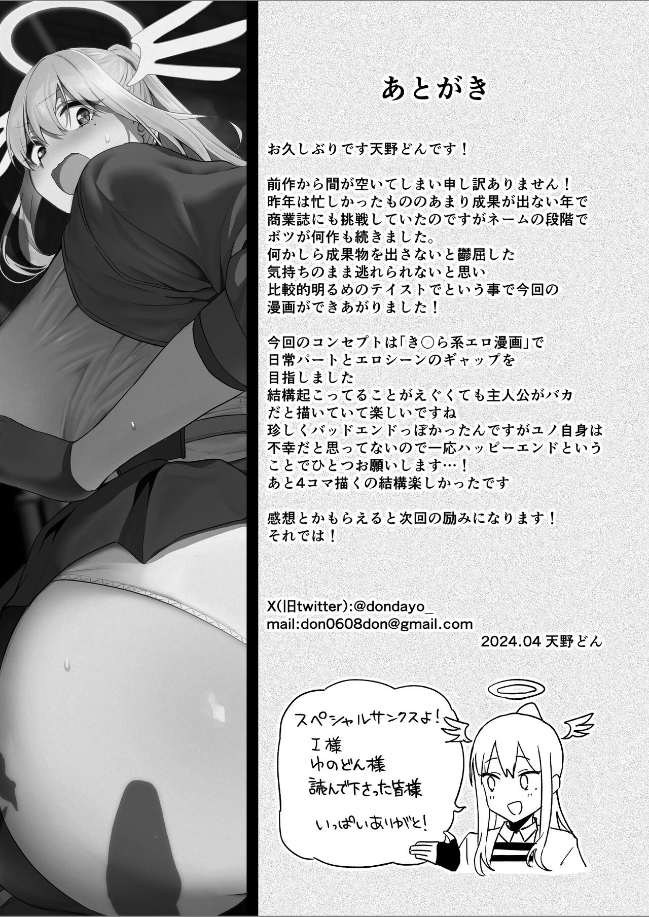 Page 56