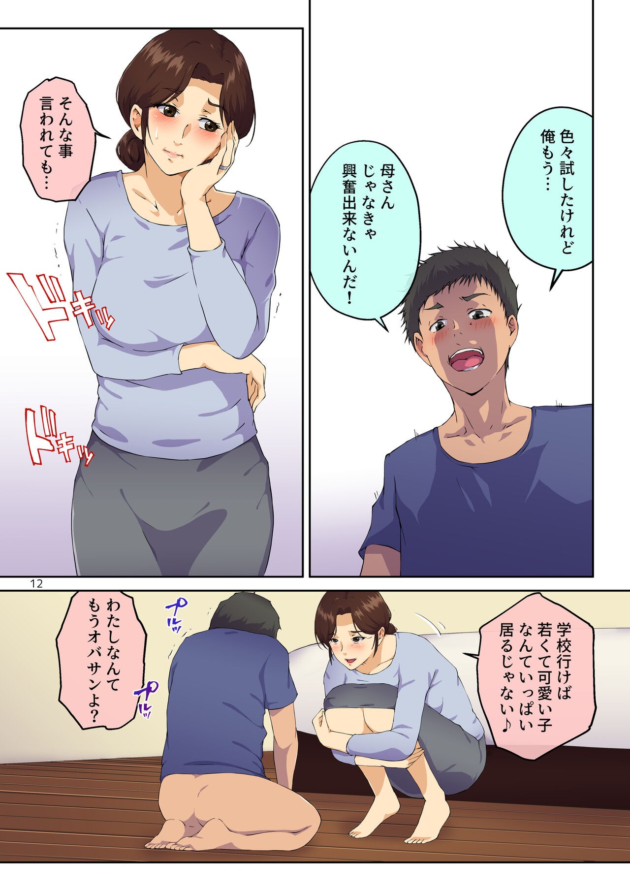 Page 13