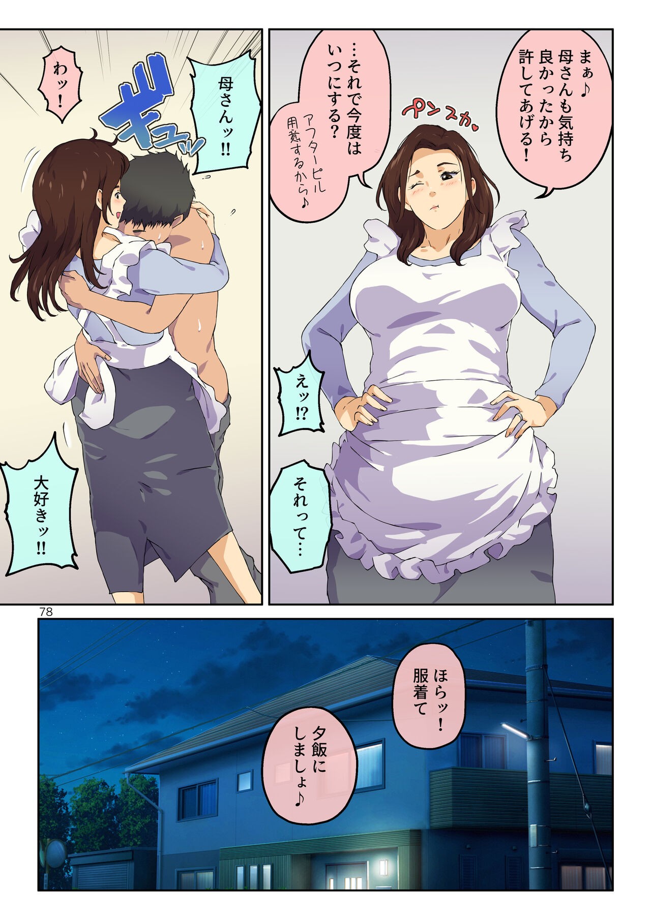 Page 79