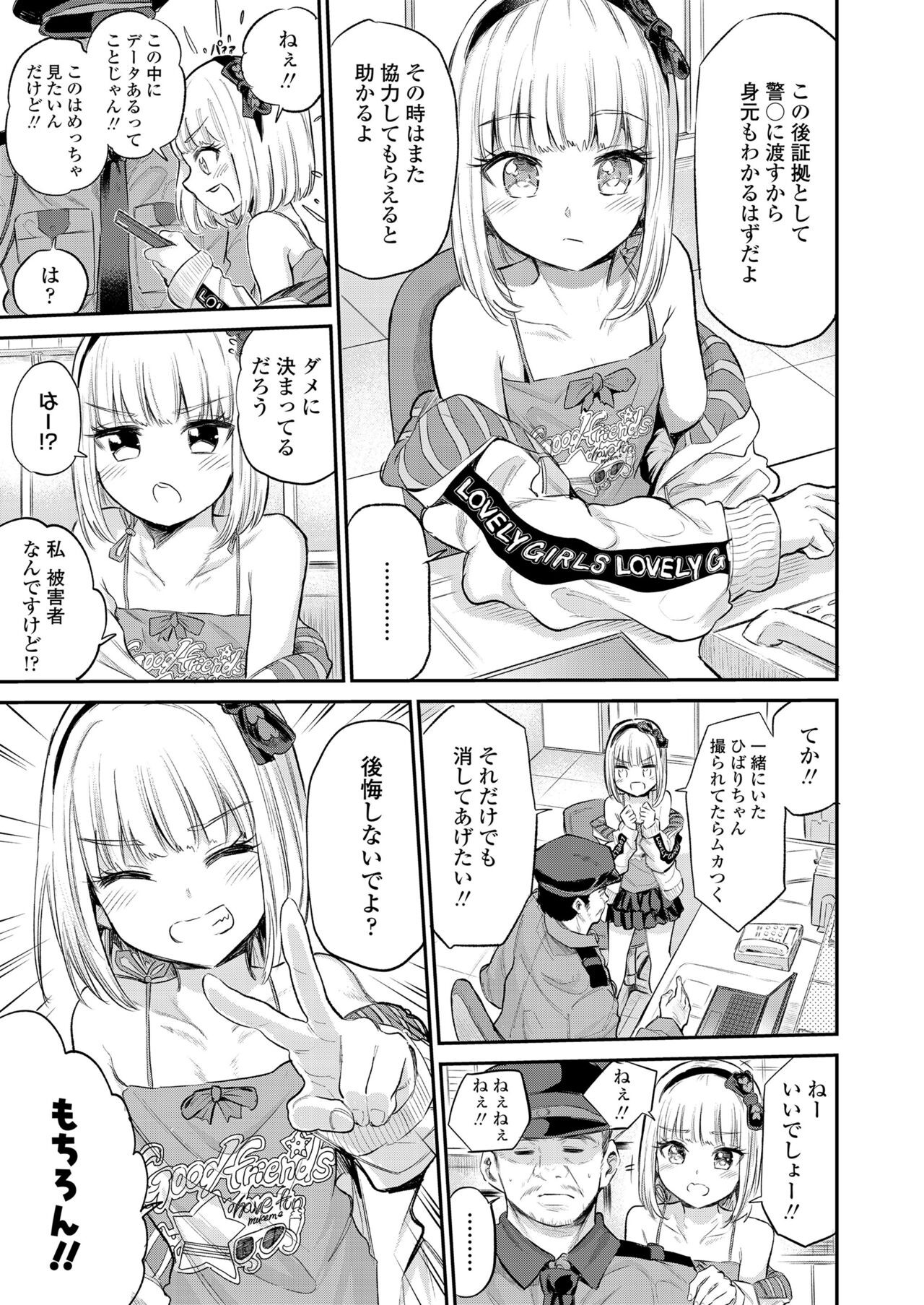 Page 147