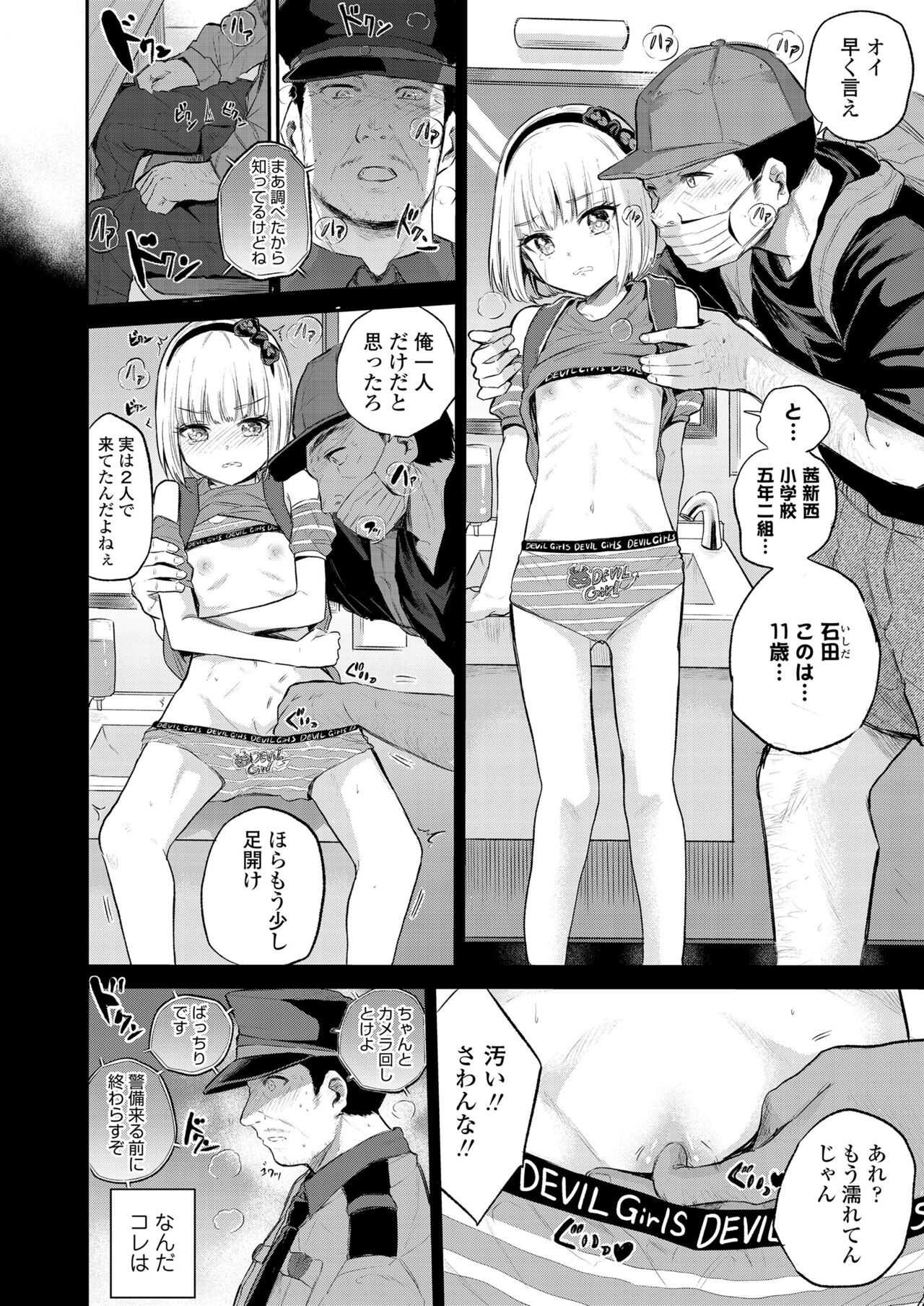 Page 158
