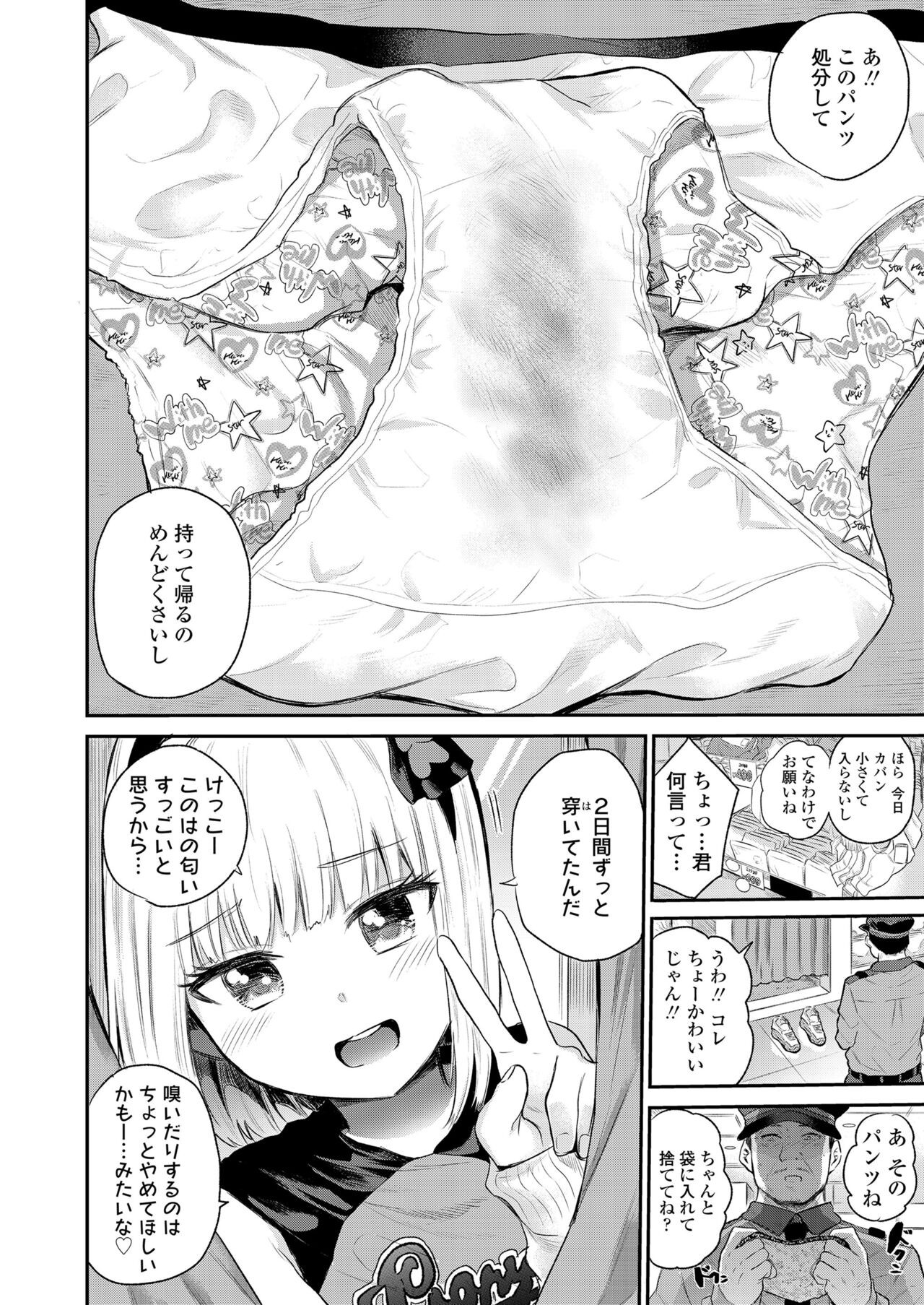 Page 192