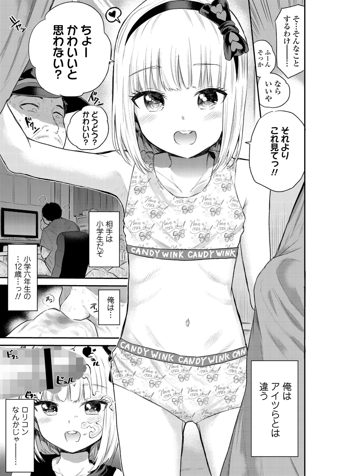Page 193