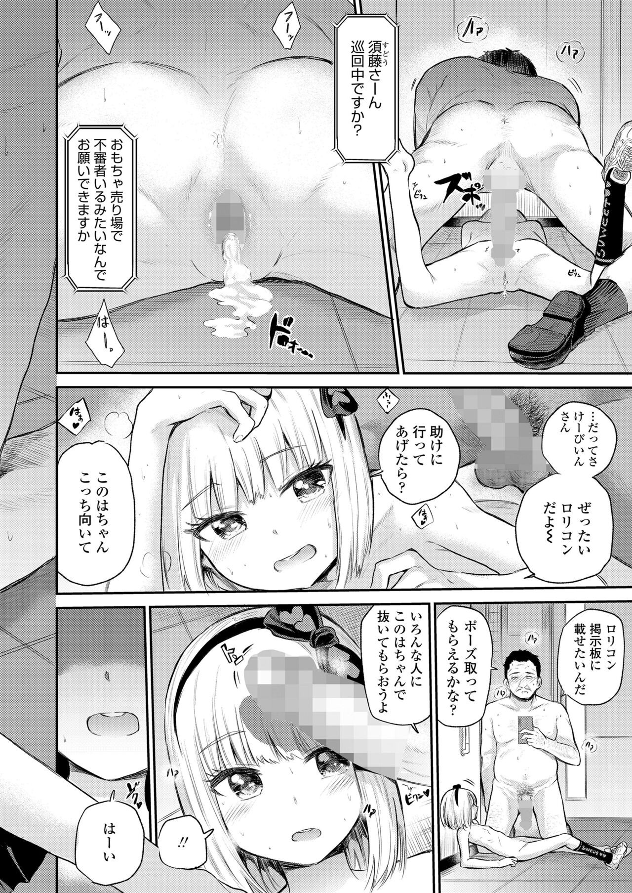 Page 198