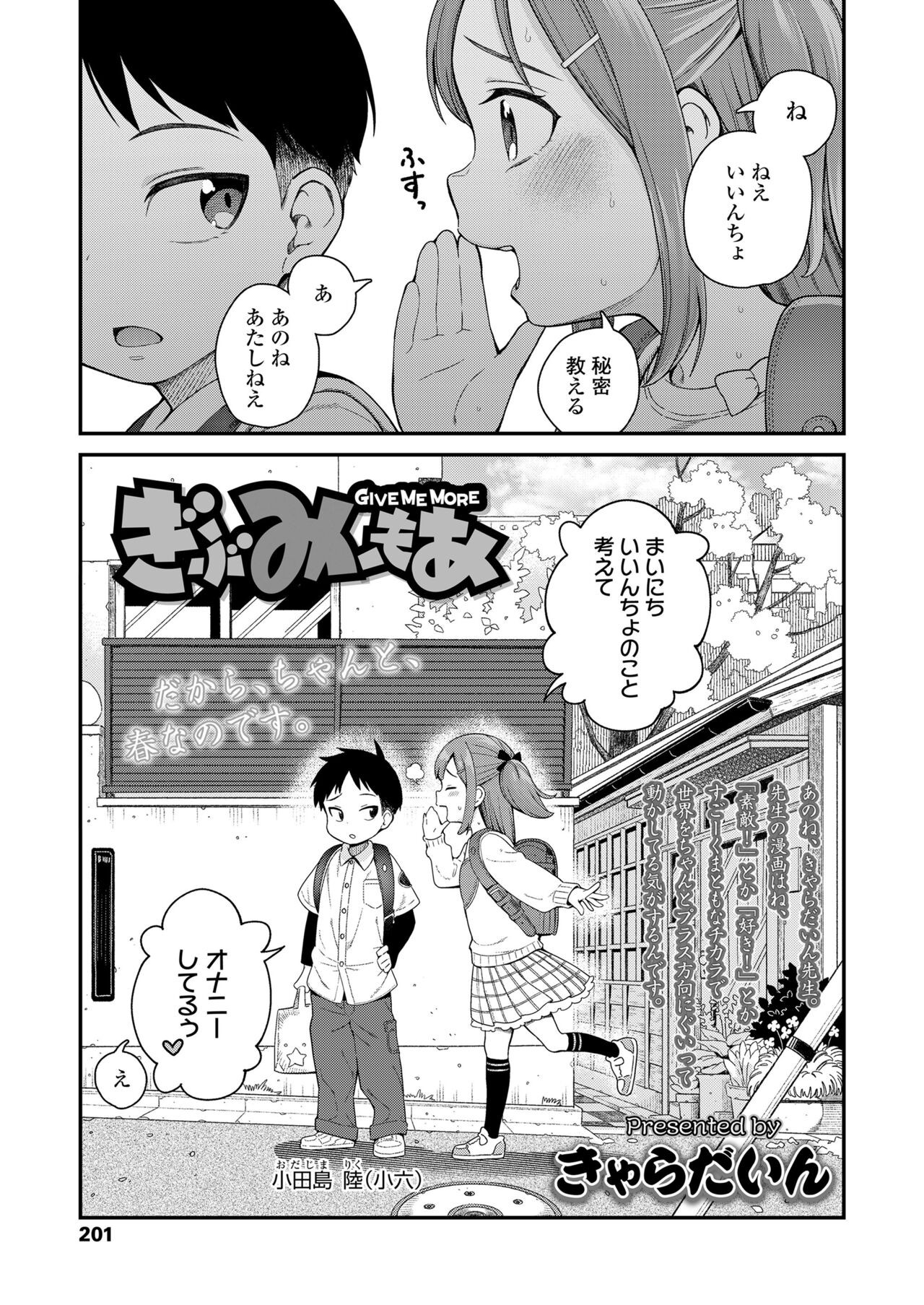 Page 201