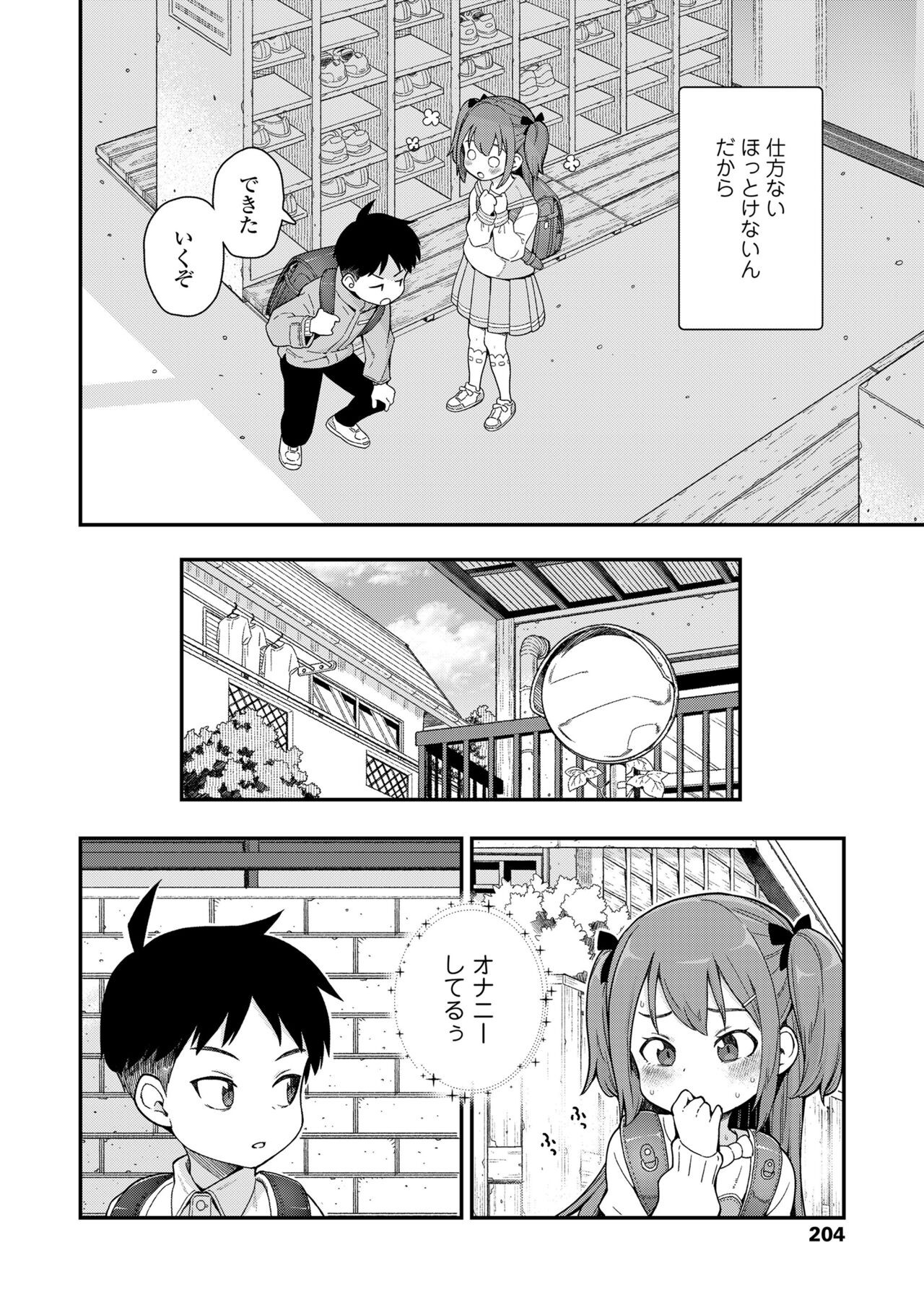 Page 204