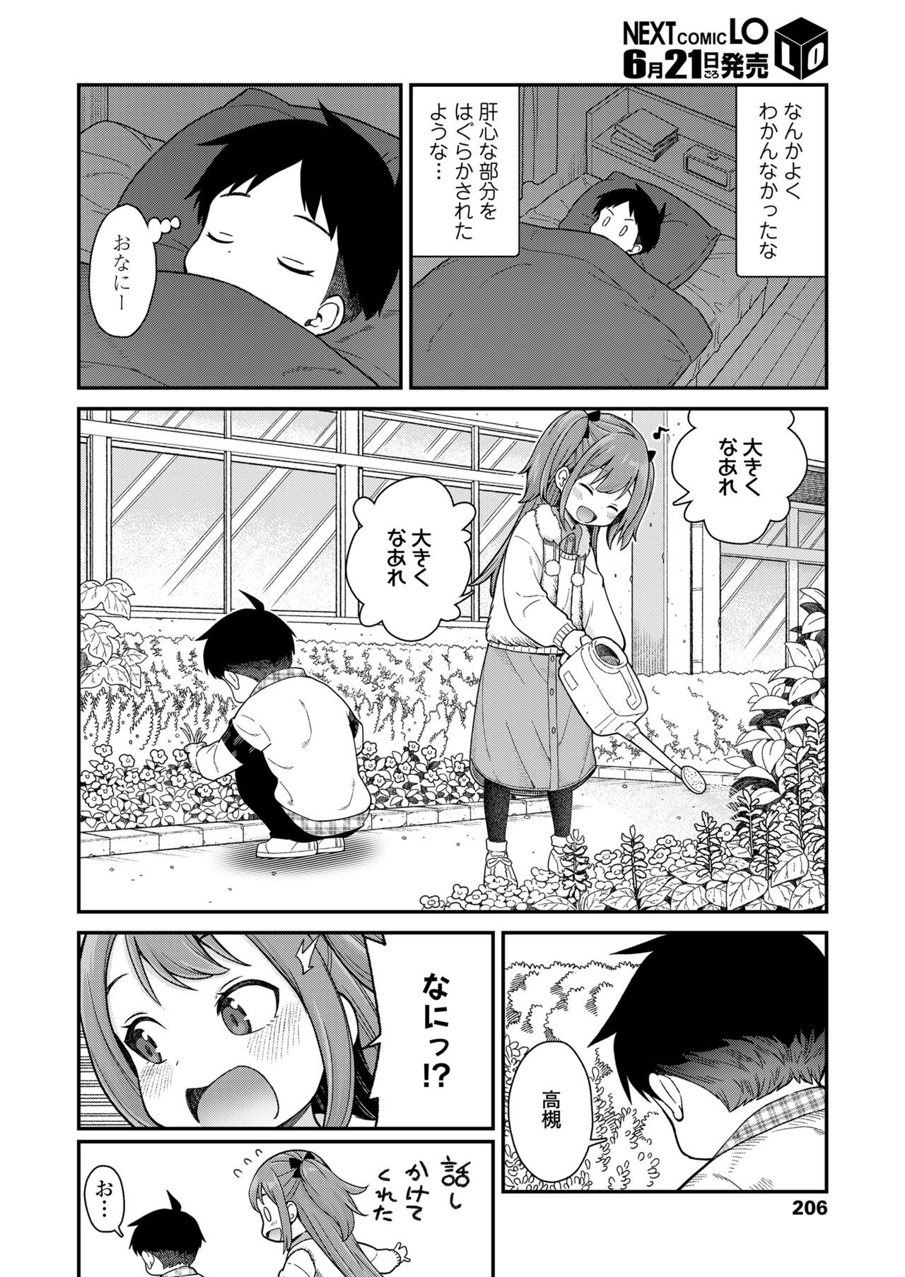 Page 206