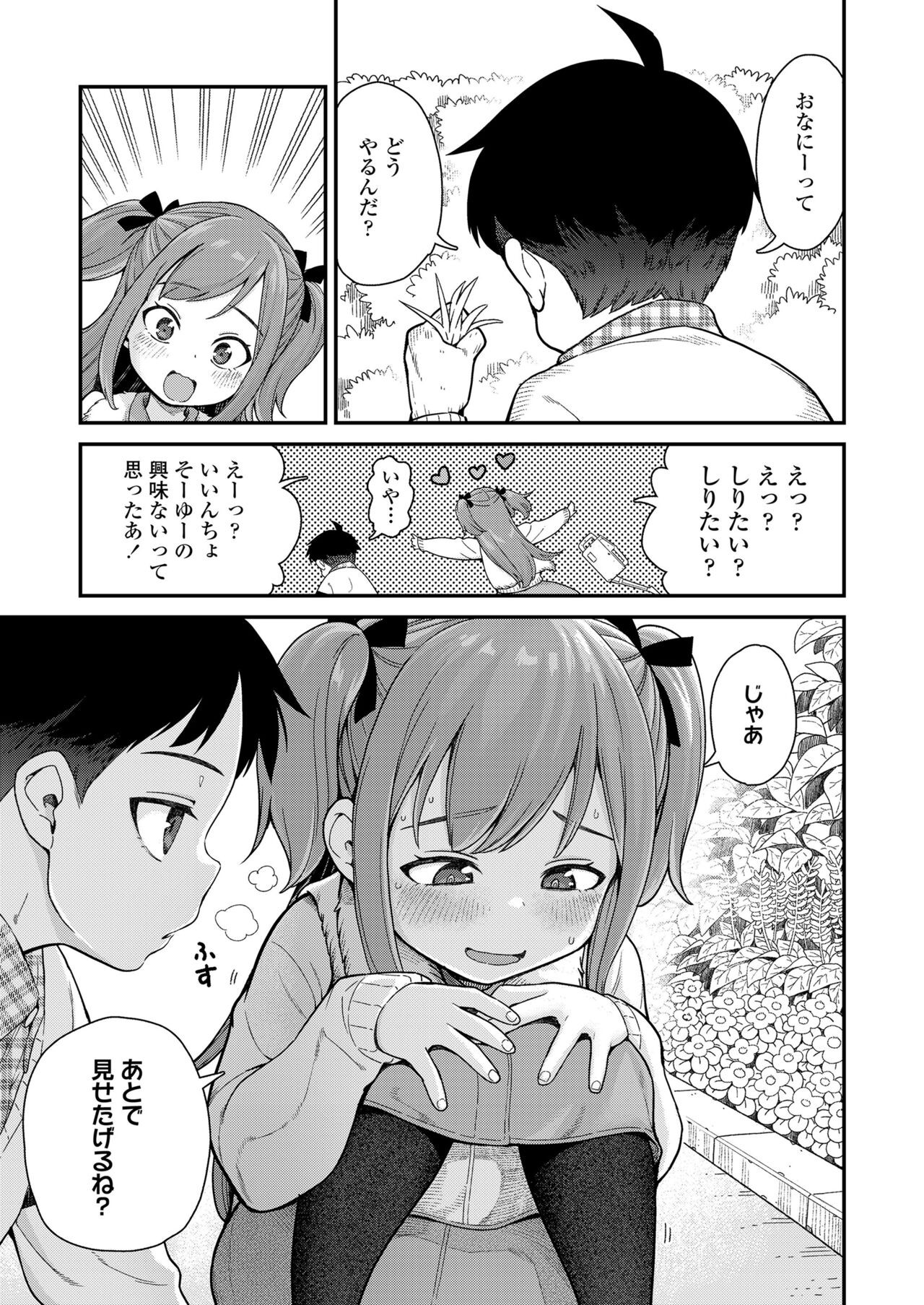 Page 207