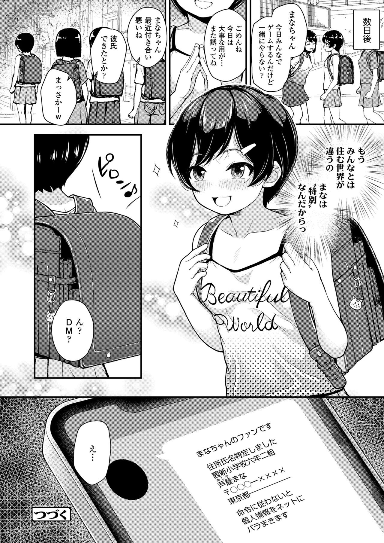 Page 258