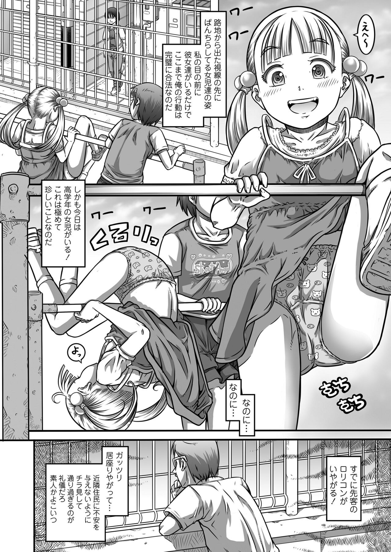 Page 332