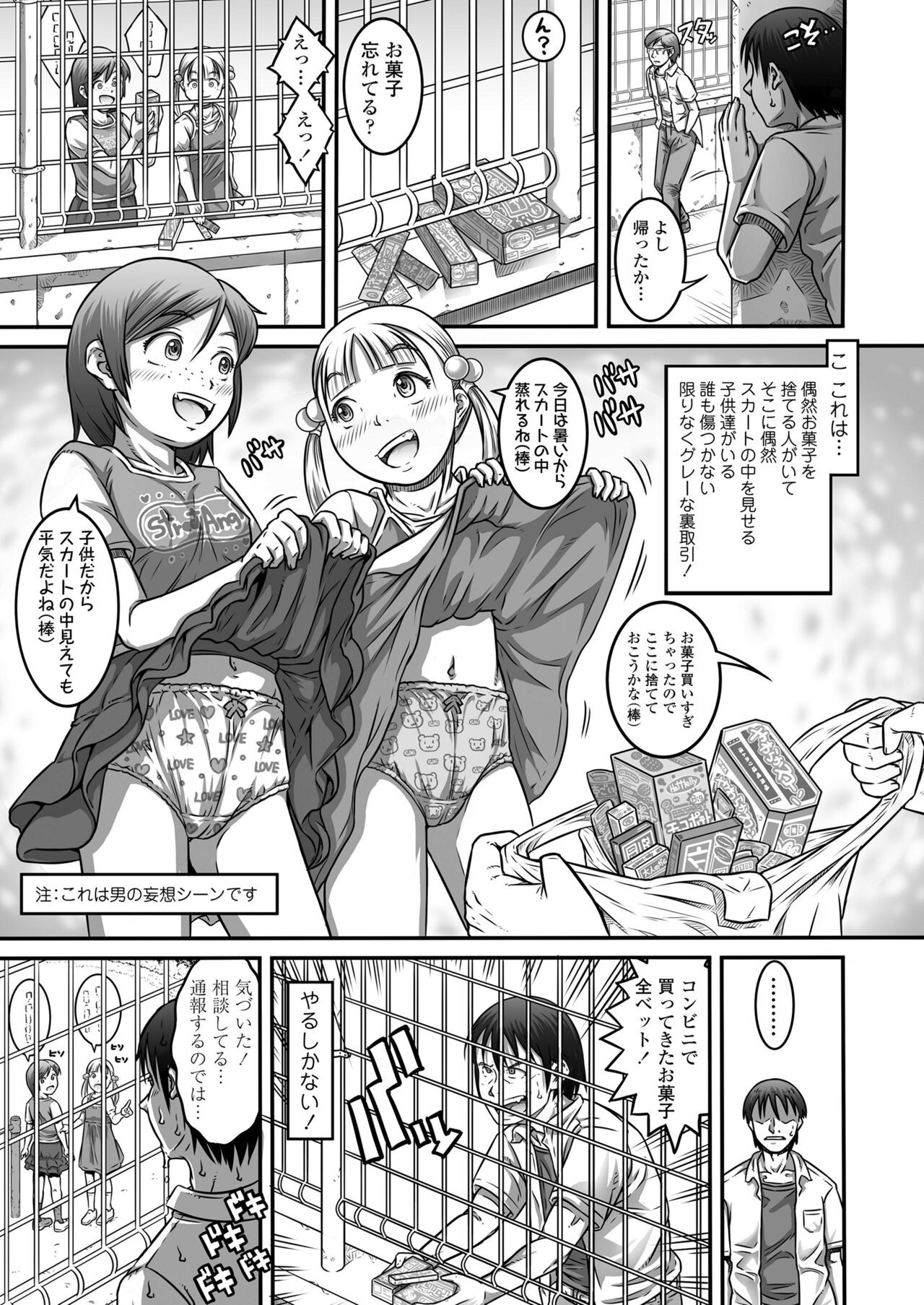 Page 333